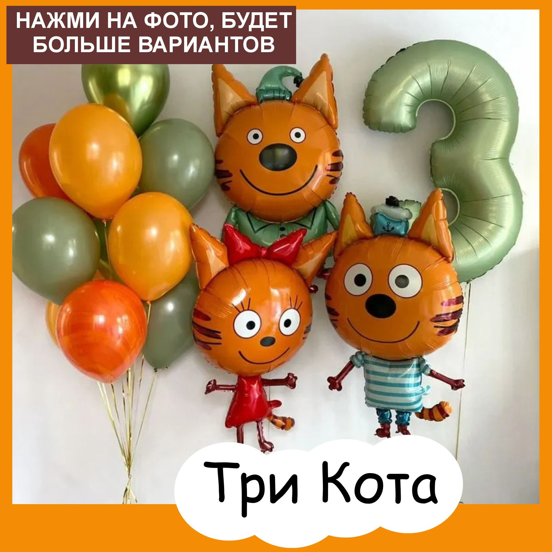 Доставка воздушных шаров. Студия праздничного декора