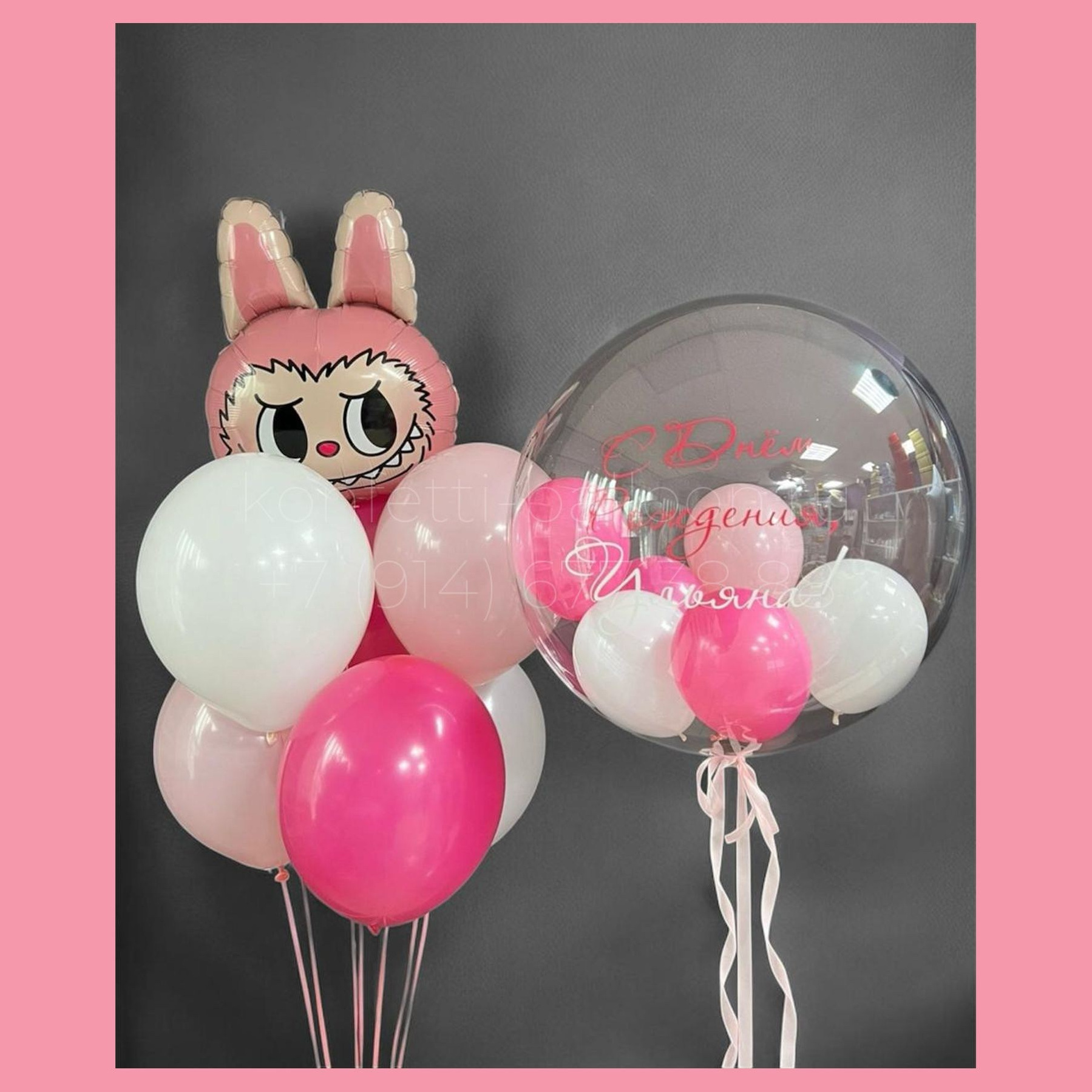 Шары с Лабубу. Студия праздничного декора