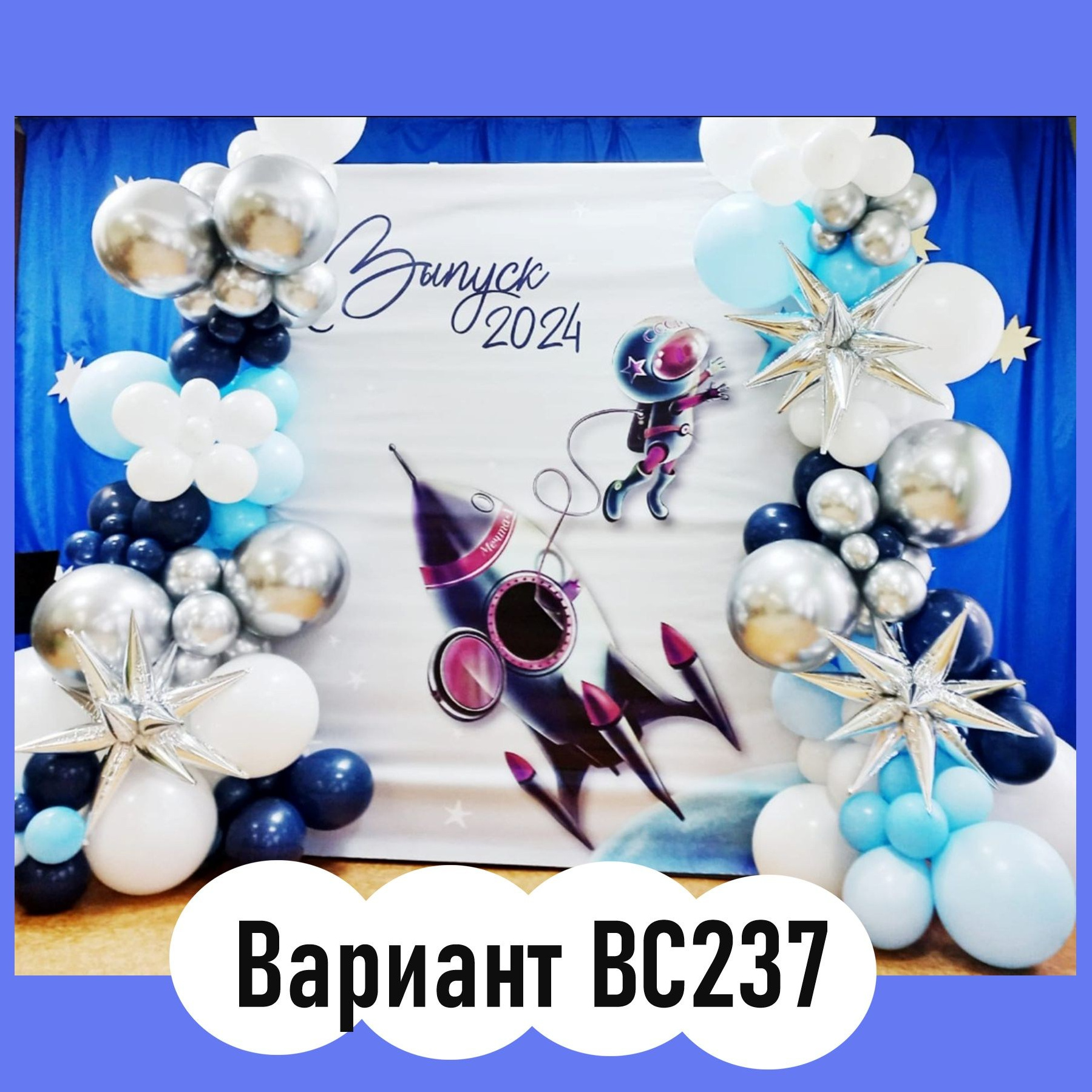 ОФОРМЛЕНИЕ ВЫПУСКНОГО В ДЕТСКОМ САДУ. Студия праздничного декора