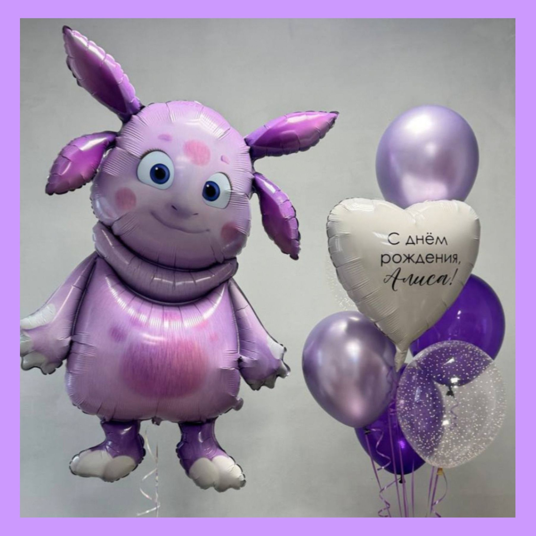 05Дш Шары Лунтик. Студия праздничного декора