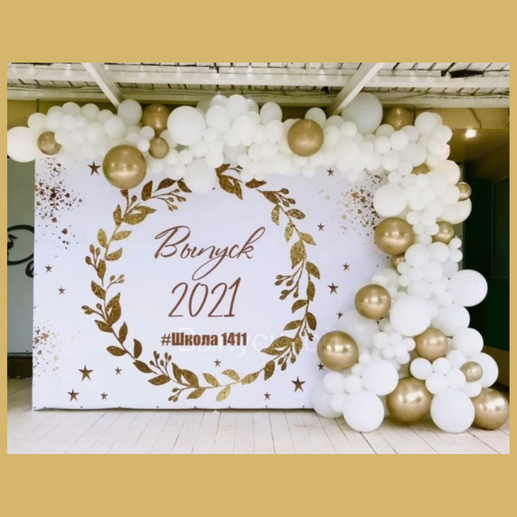 Баннер на выпускной. Студия праздничного декора