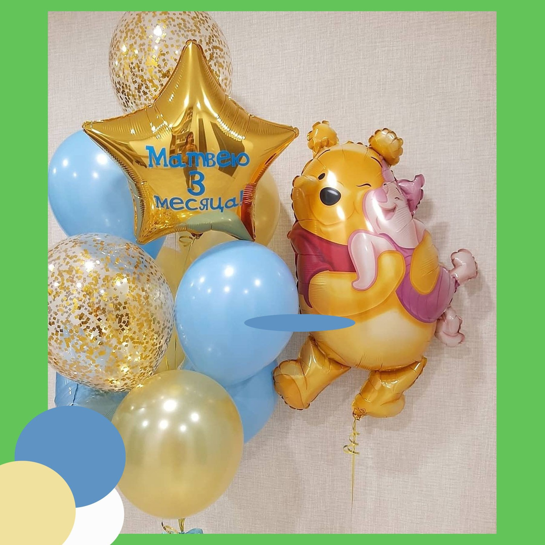 Винни Пух. Студия праздничного декора