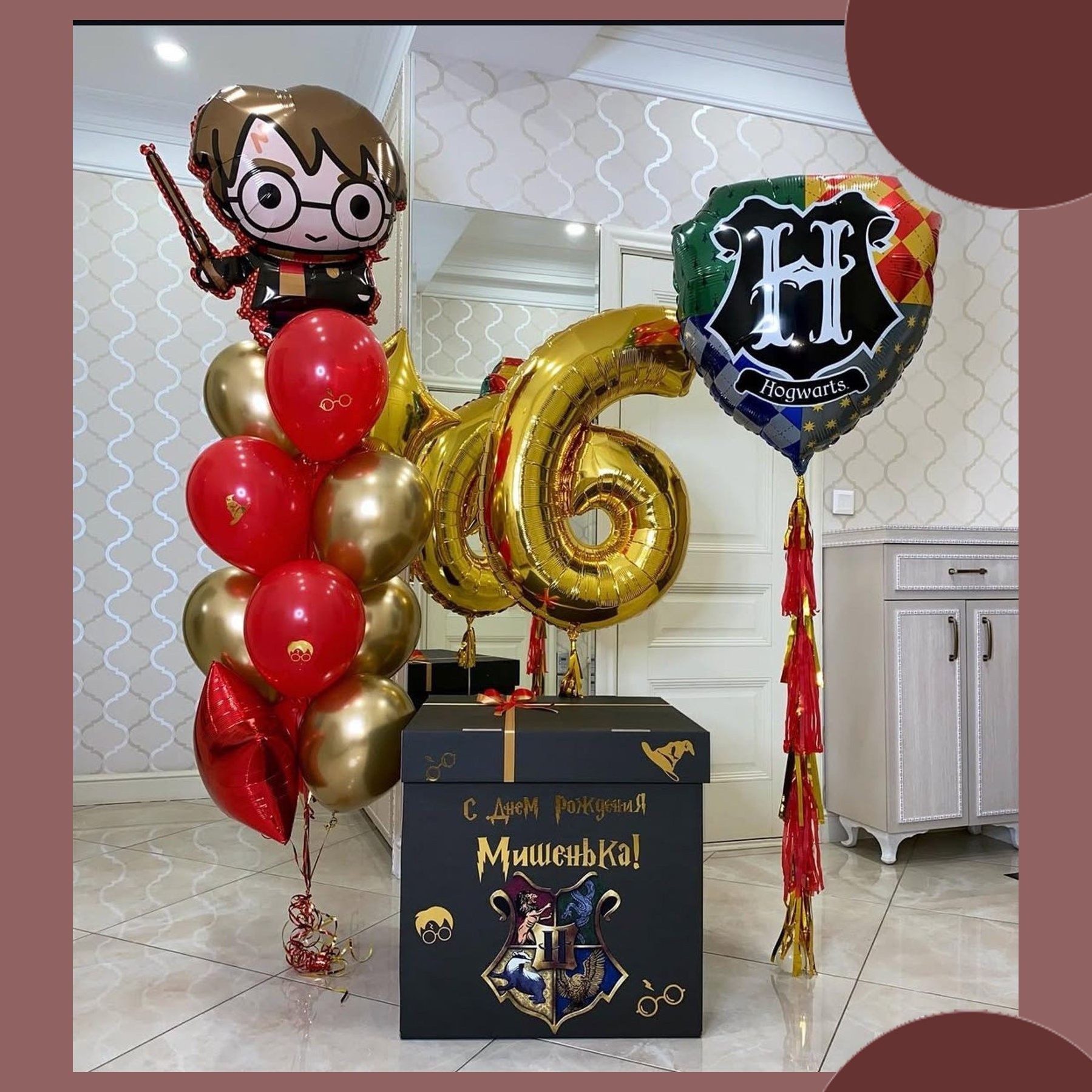 Шары Гарри Поттер. Студия праздничного декора