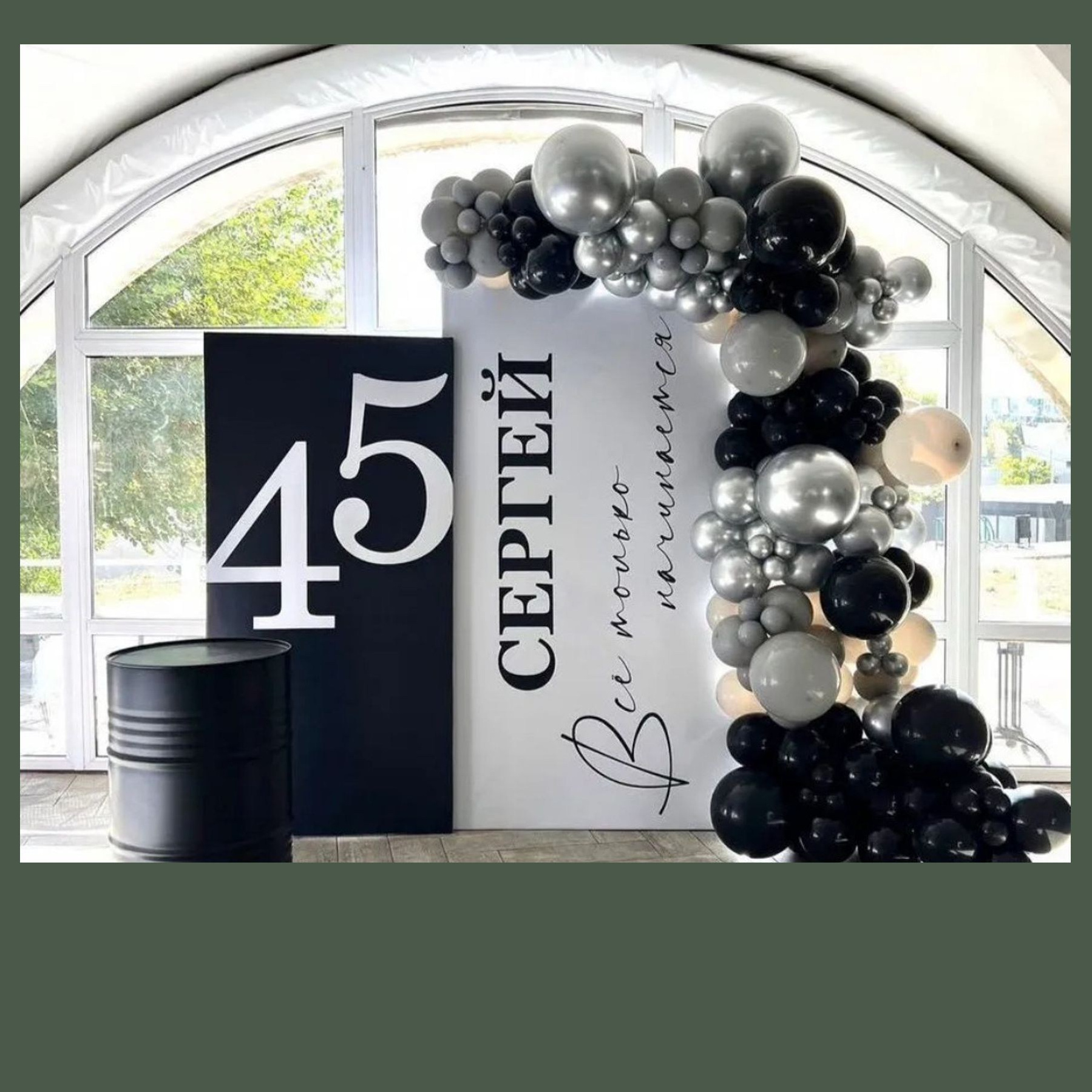 Фотозона из блоков. Студия праздничного декора