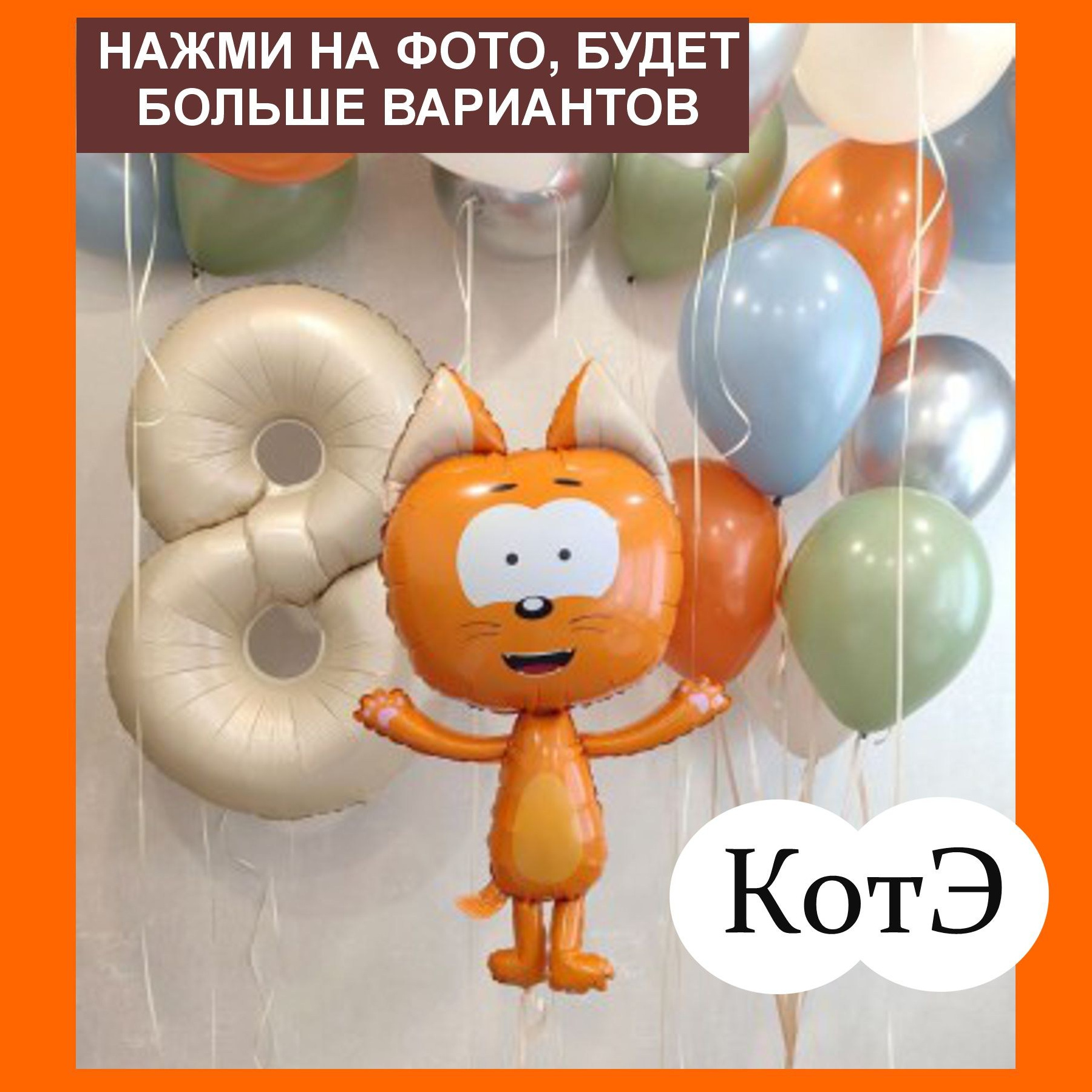 01Ш Шары детям. Студия праздничного декора