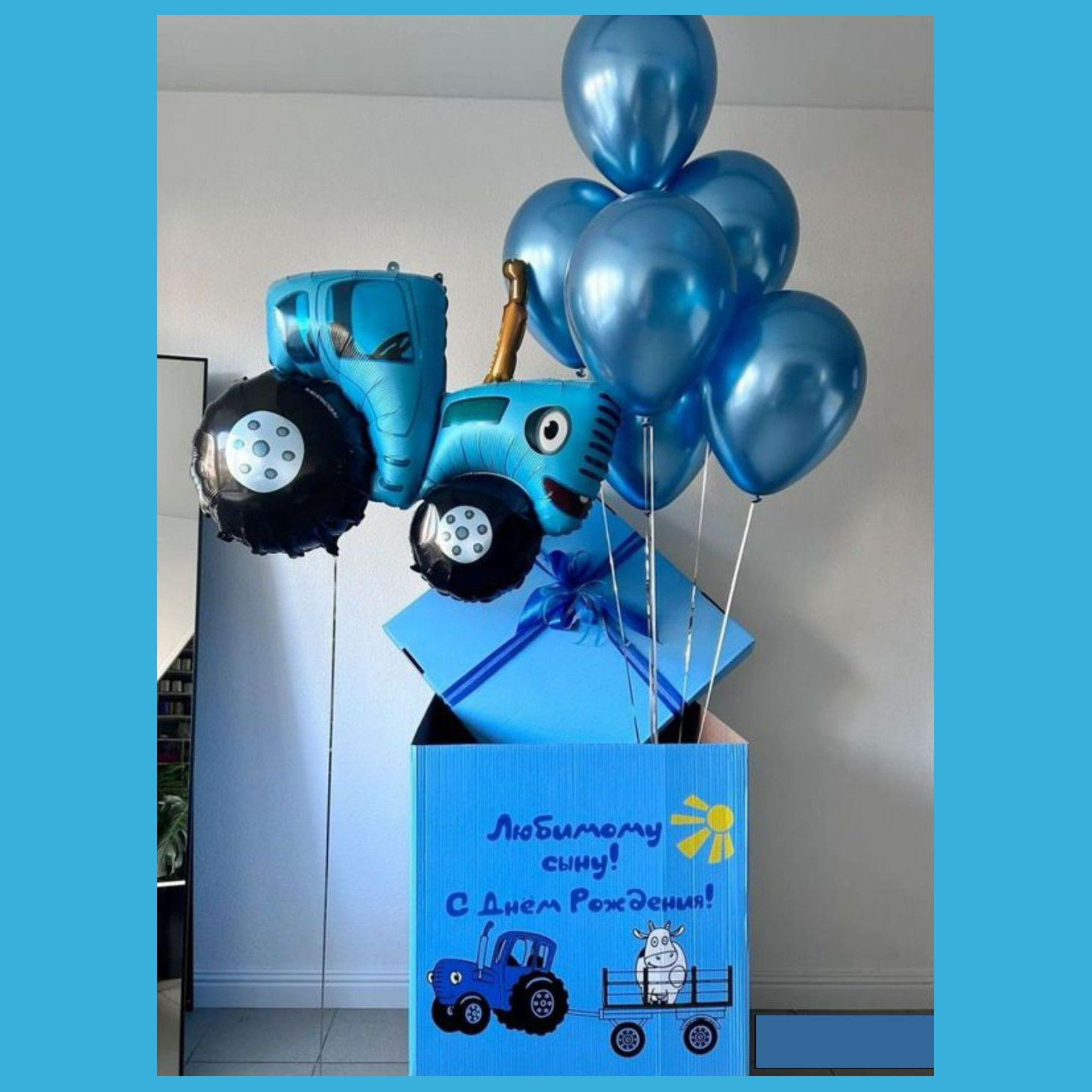 Шары синий трактор. Студия праздничного декора