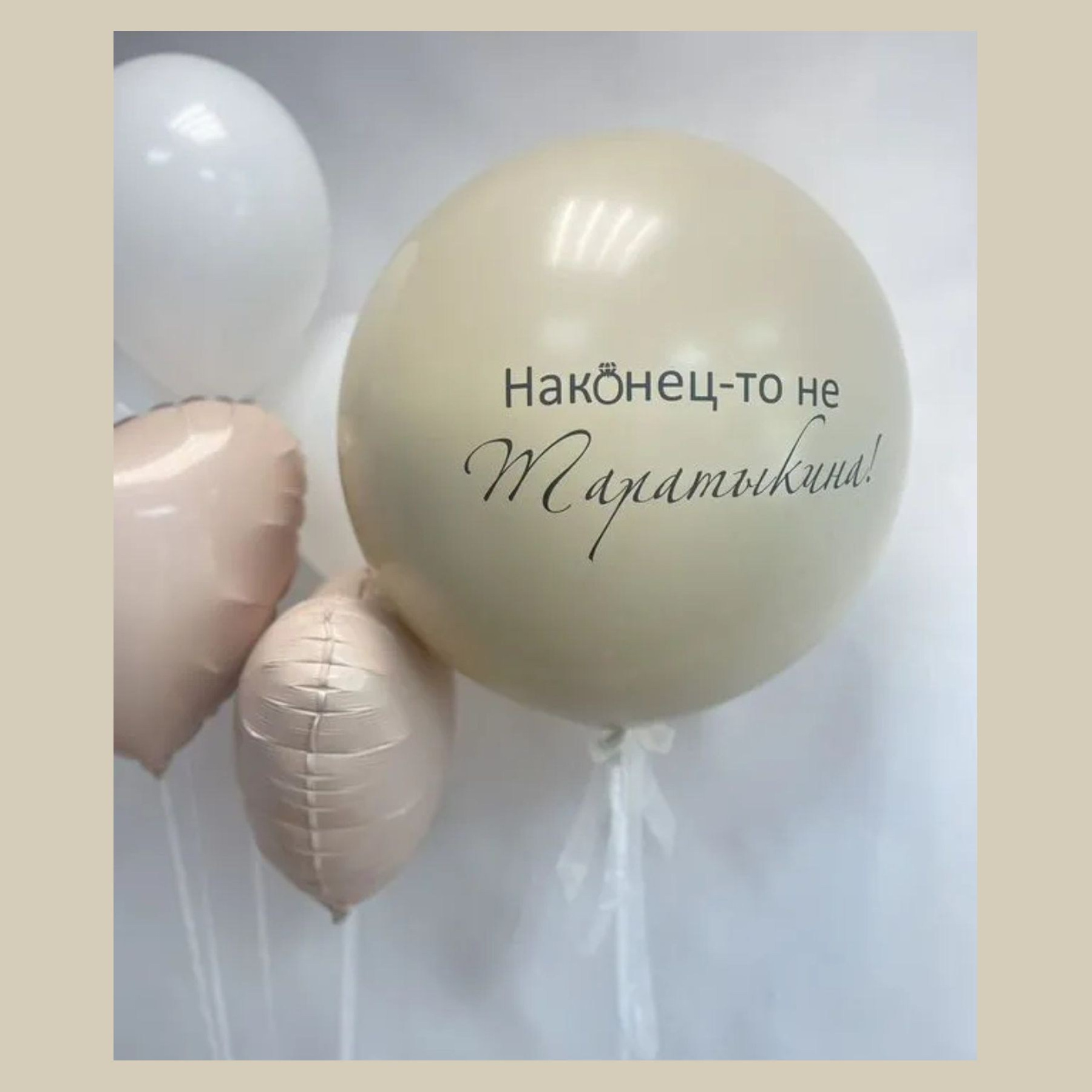 05Ш Шары Девичник. Студия праздничного декора