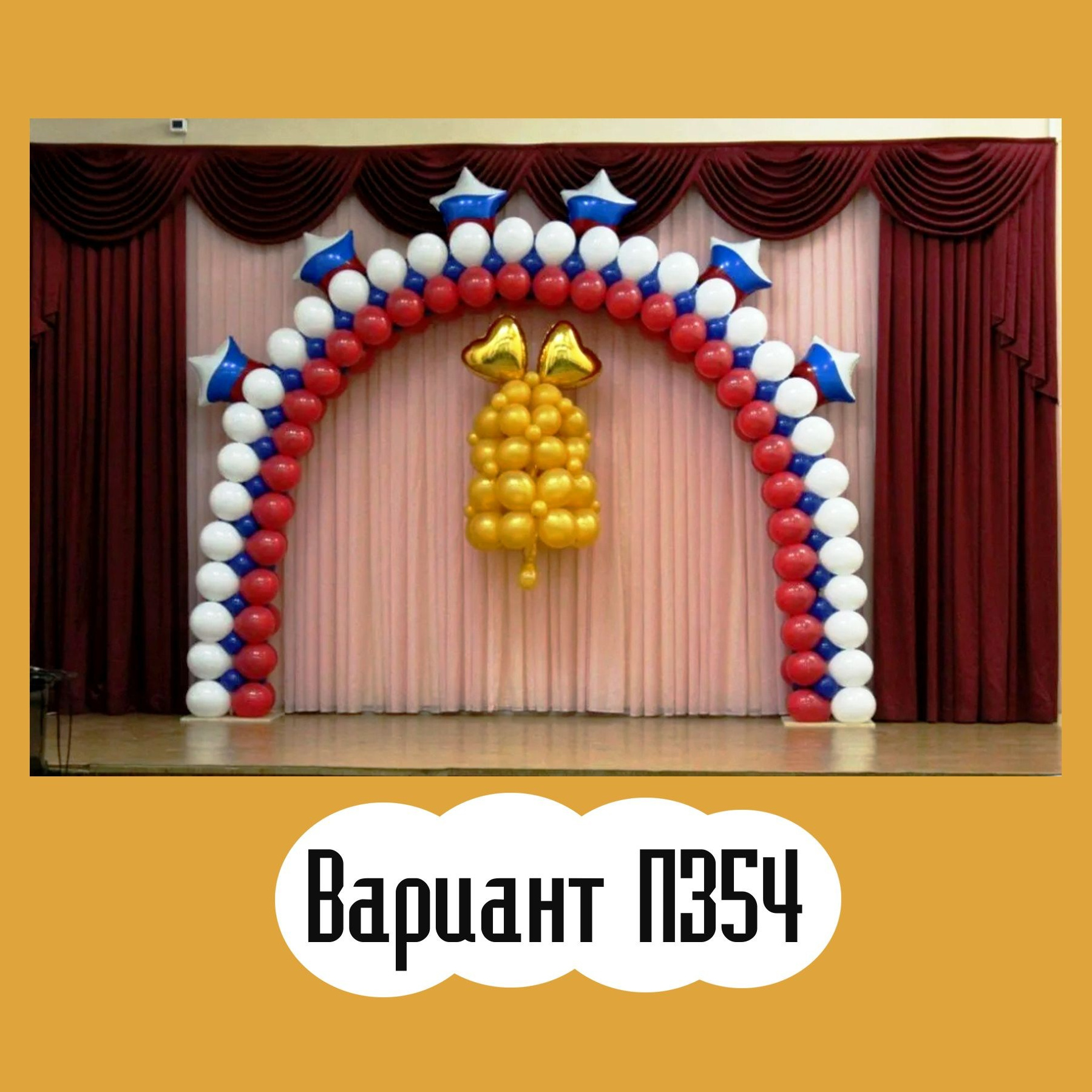 02ВП Последний звонок. Студия праздничного декора