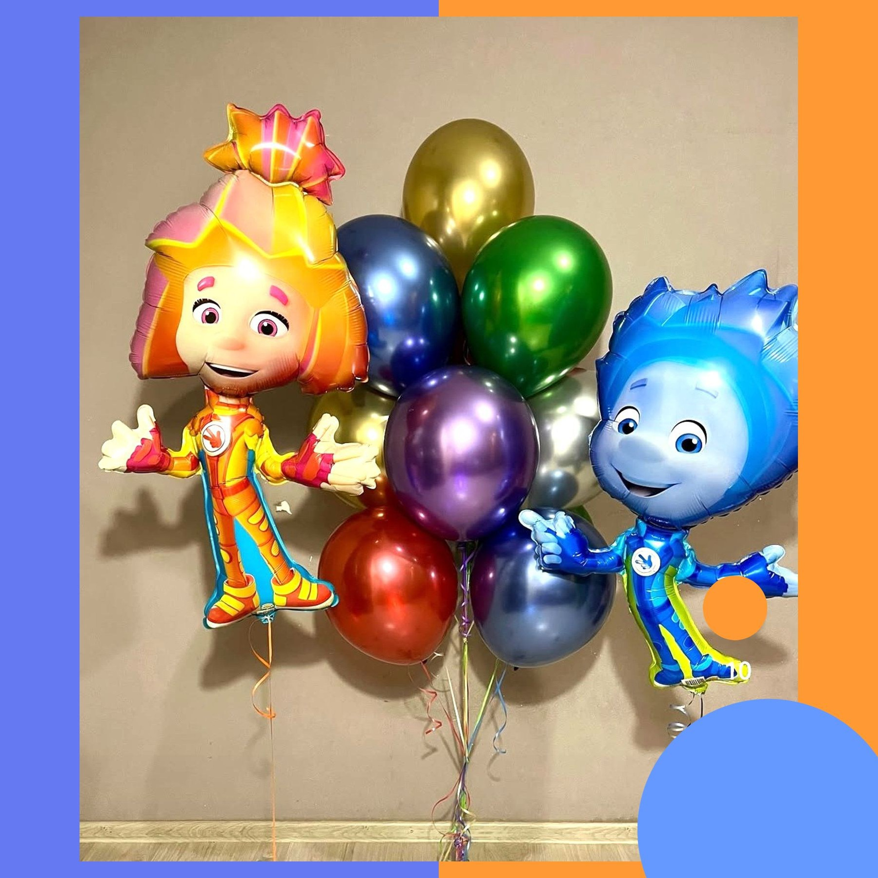 Шары Фиксики. Студия праздничного декора