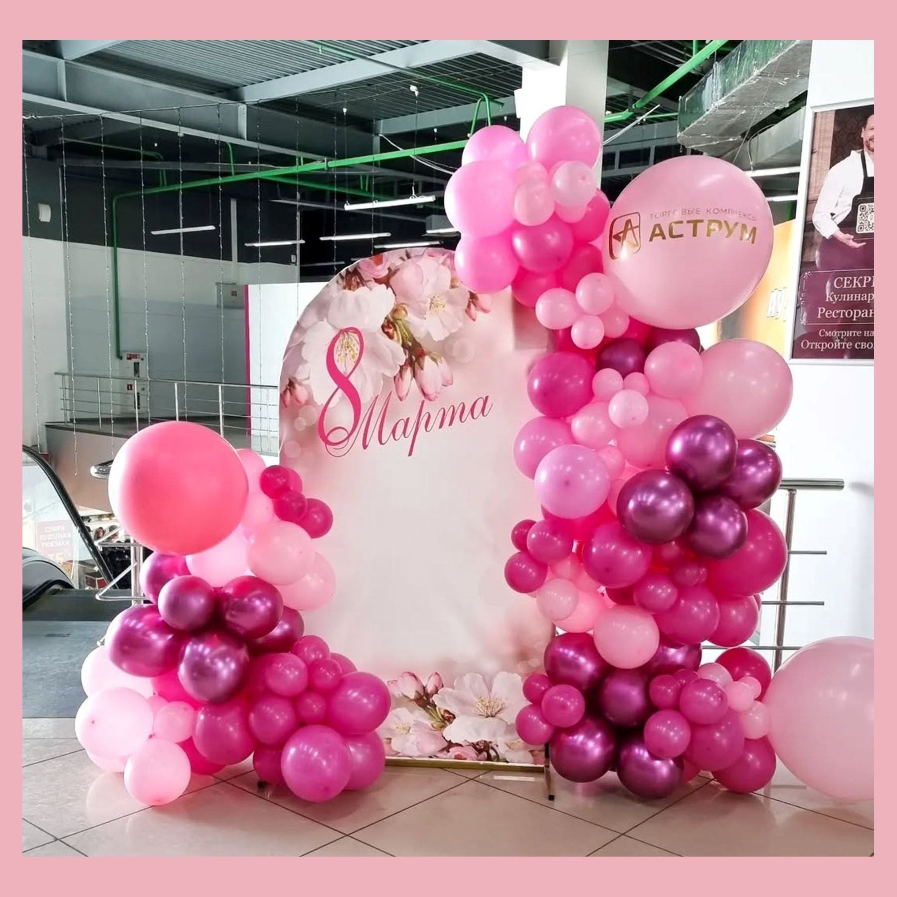 Фотозона 8 марта. Студия праздничного декора