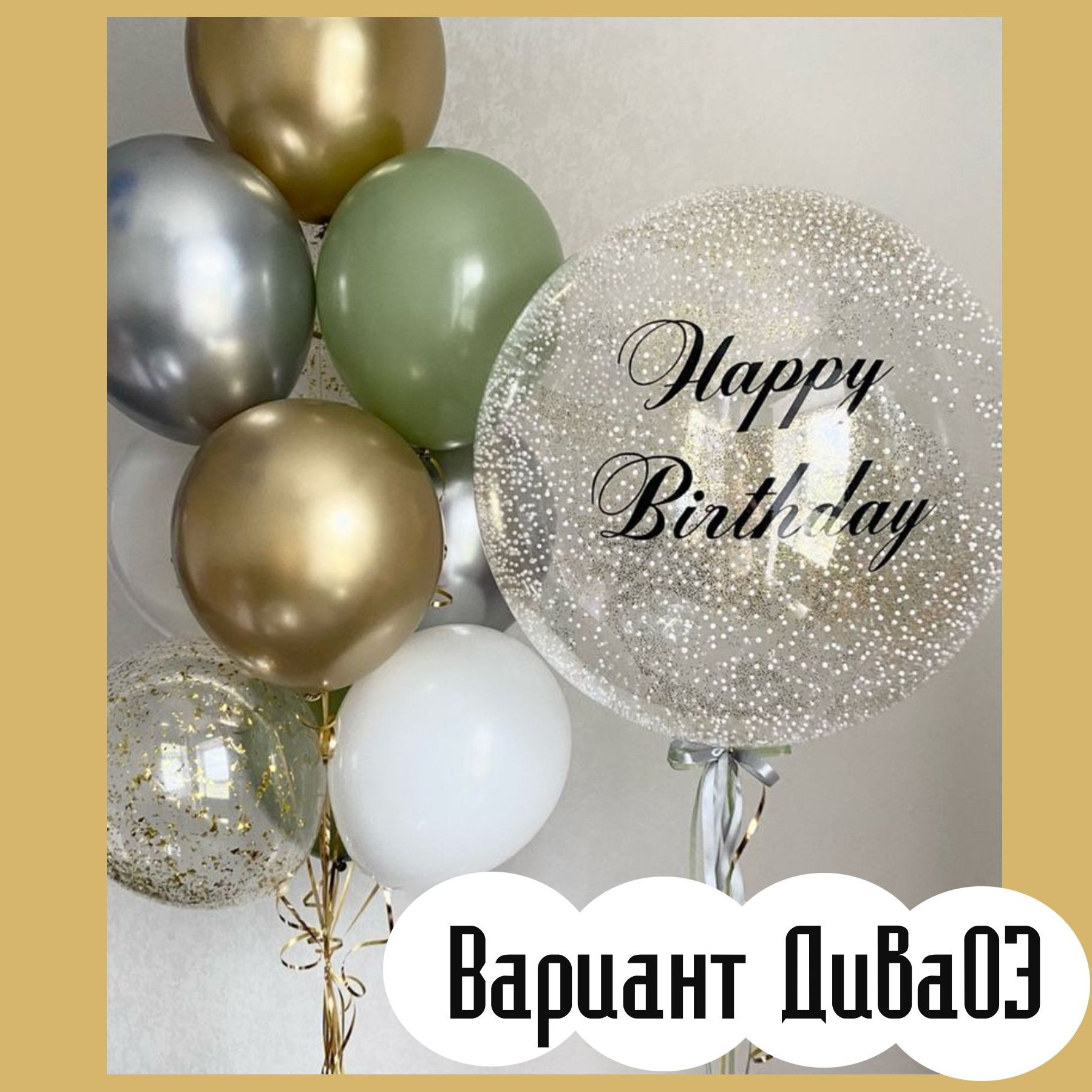 Шары для нее. Студия праздничного декора