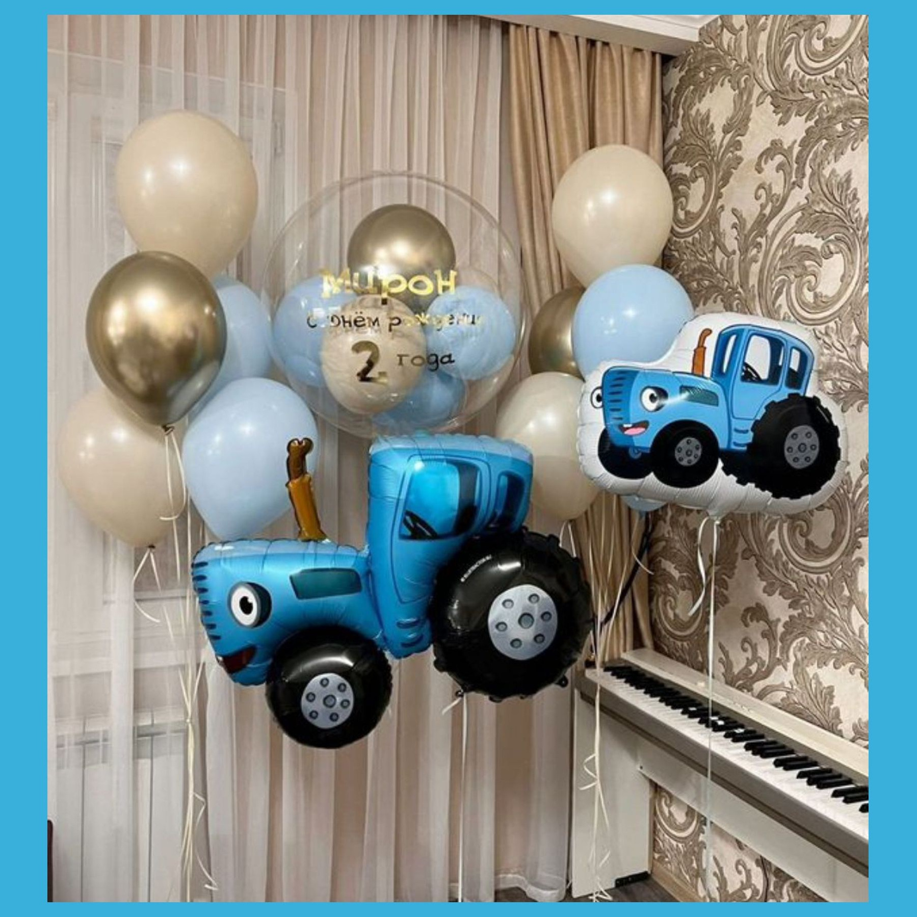 Шары синий трактор. Студия праздничного декора