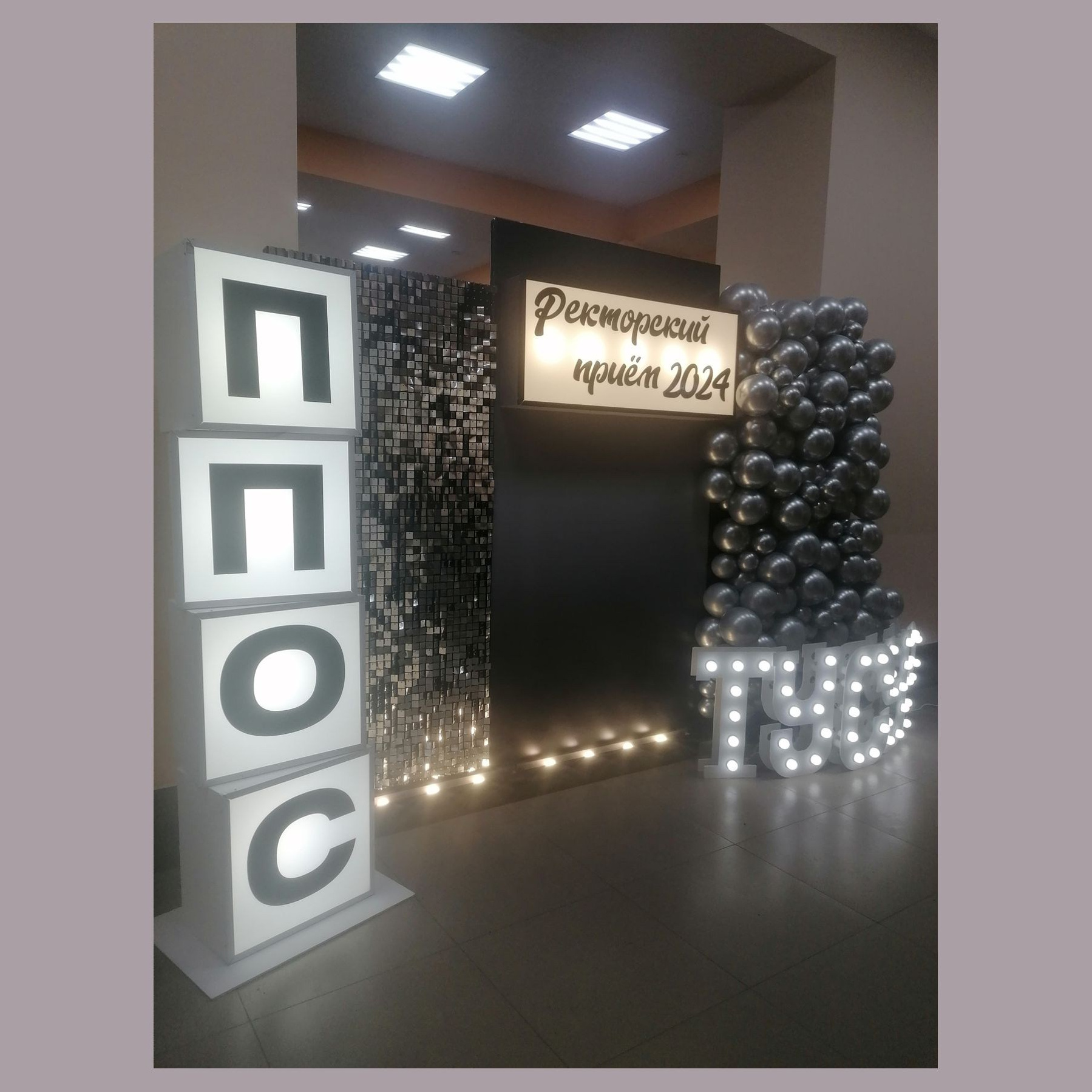 Комбинированная фотозона. Студия праздничного декора