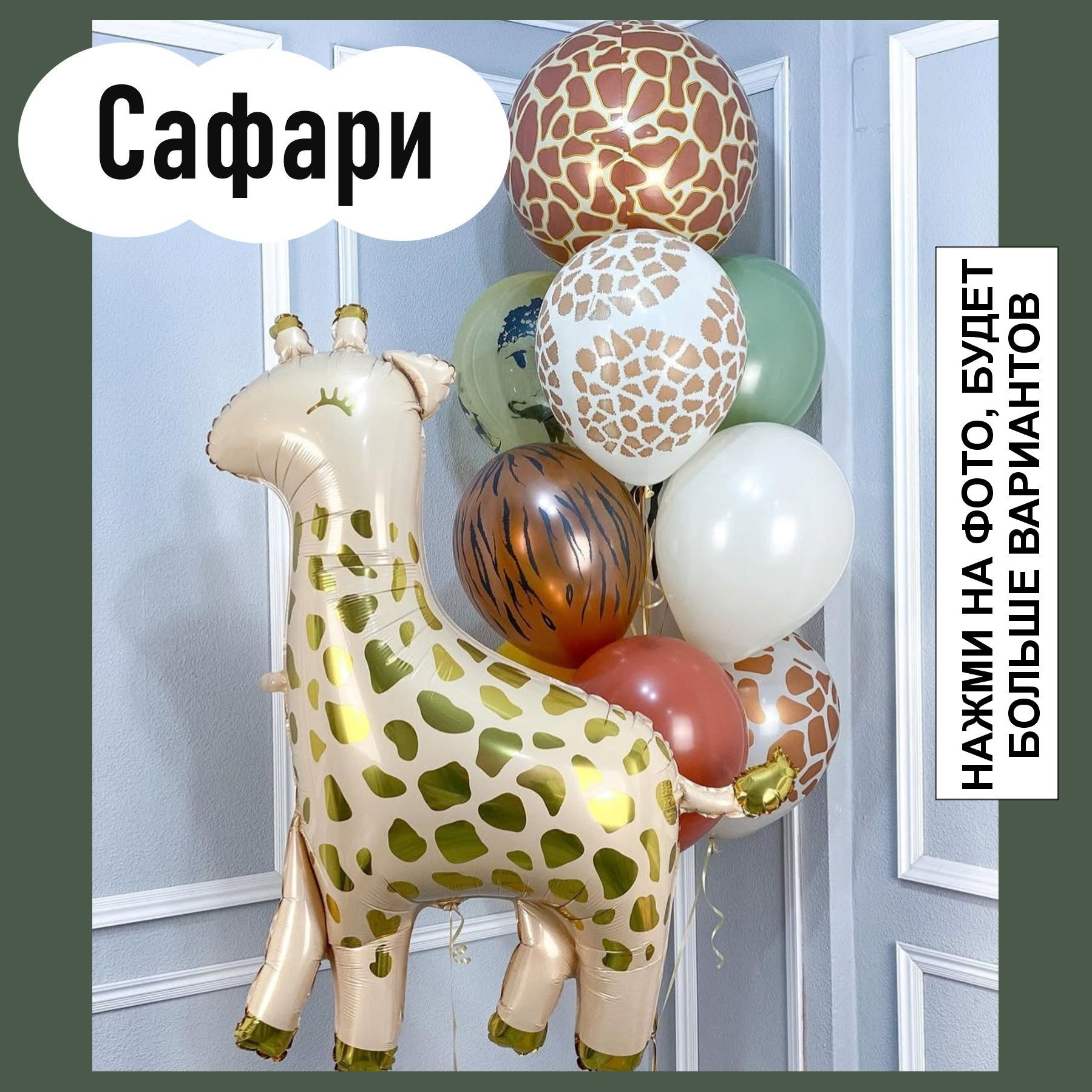 Доставка воздушных шаров. Студия праздничного декора