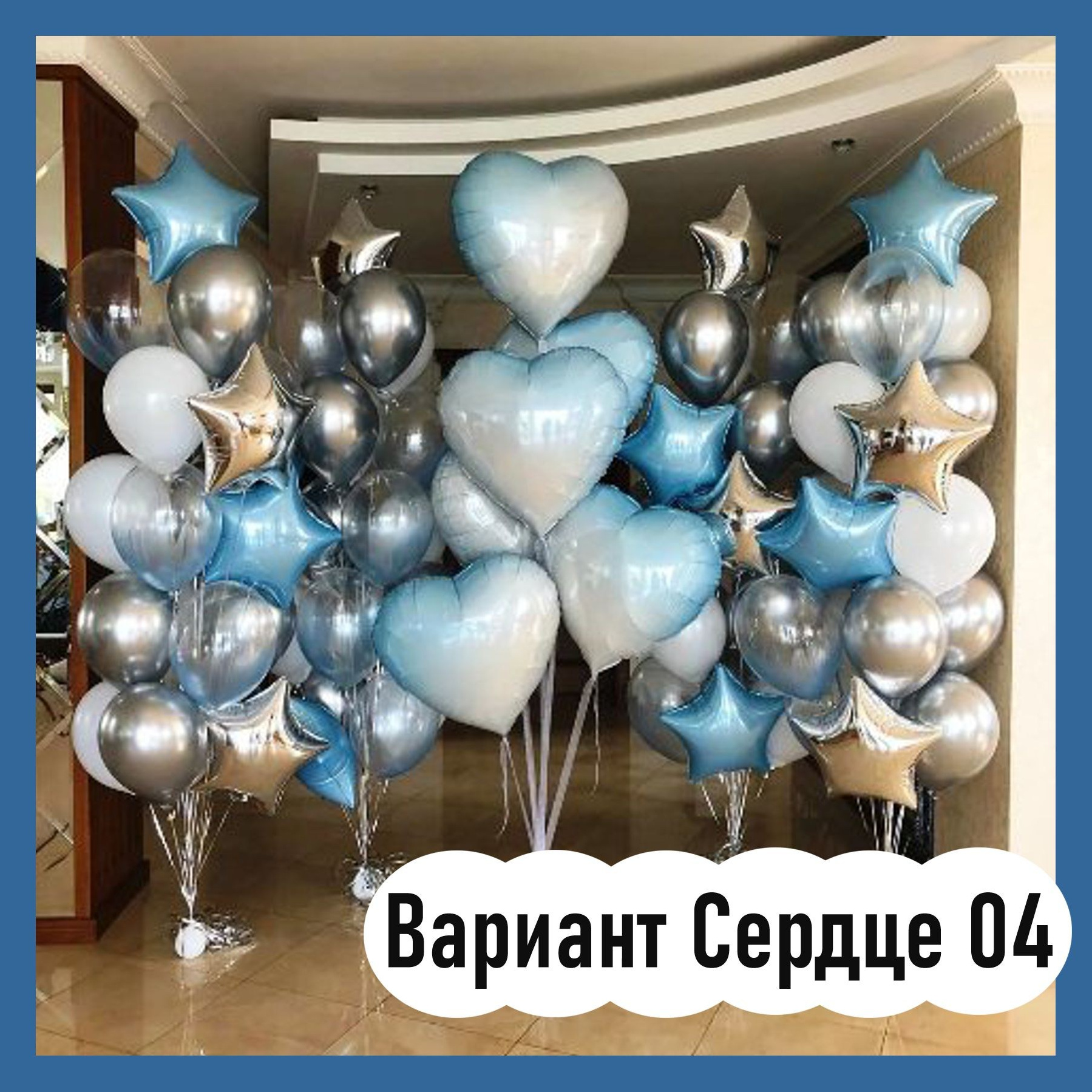 Шары Холодное сердце. Студия праздничного декора