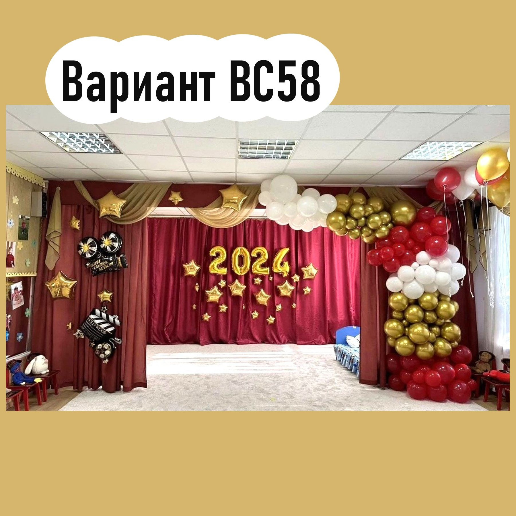 ОФОРМЛЕНИЕ ВЫПУСКНОГО В ДЕТСКОМ САДУ. Студия праздничного декора