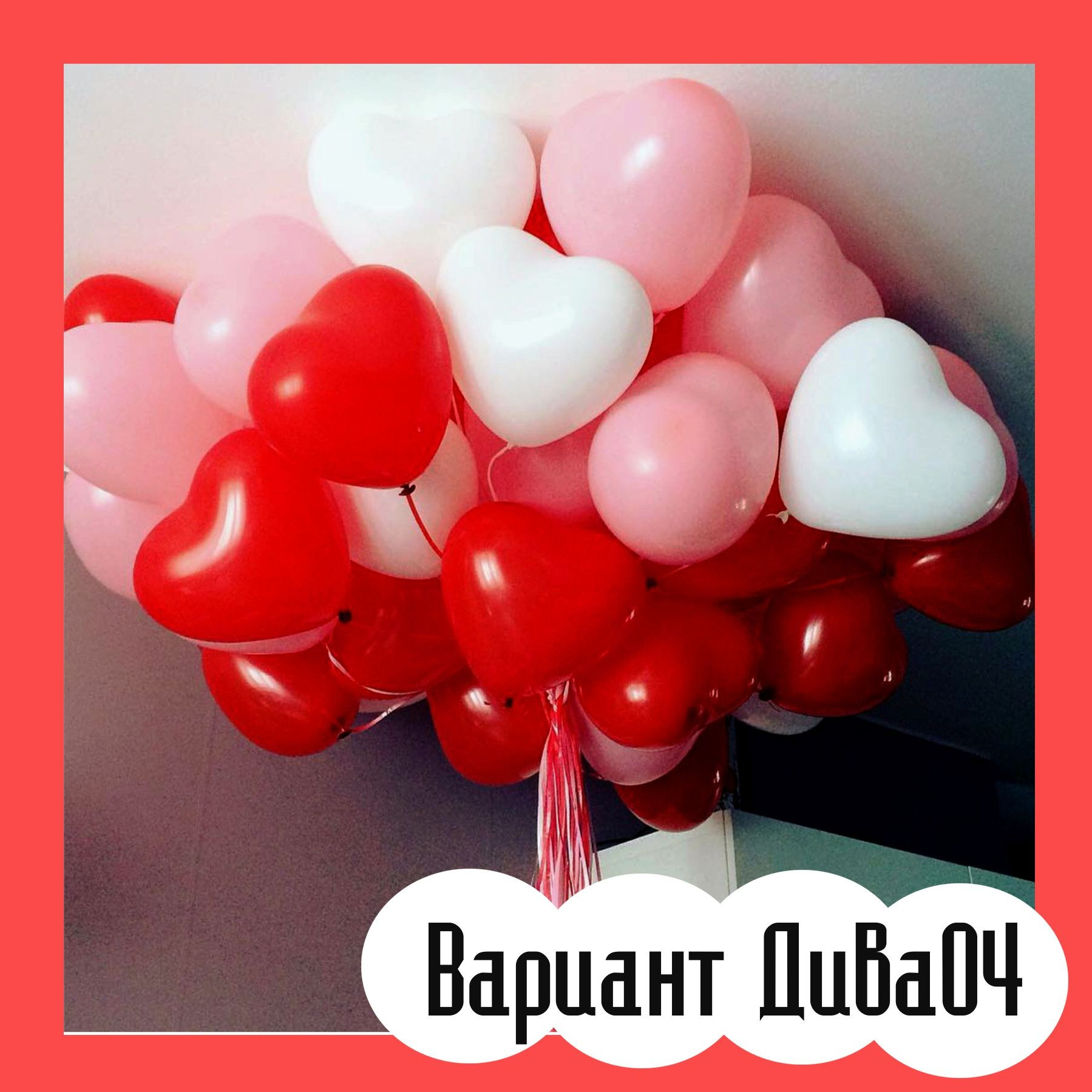 Шары для нее. Студия праздничного декора