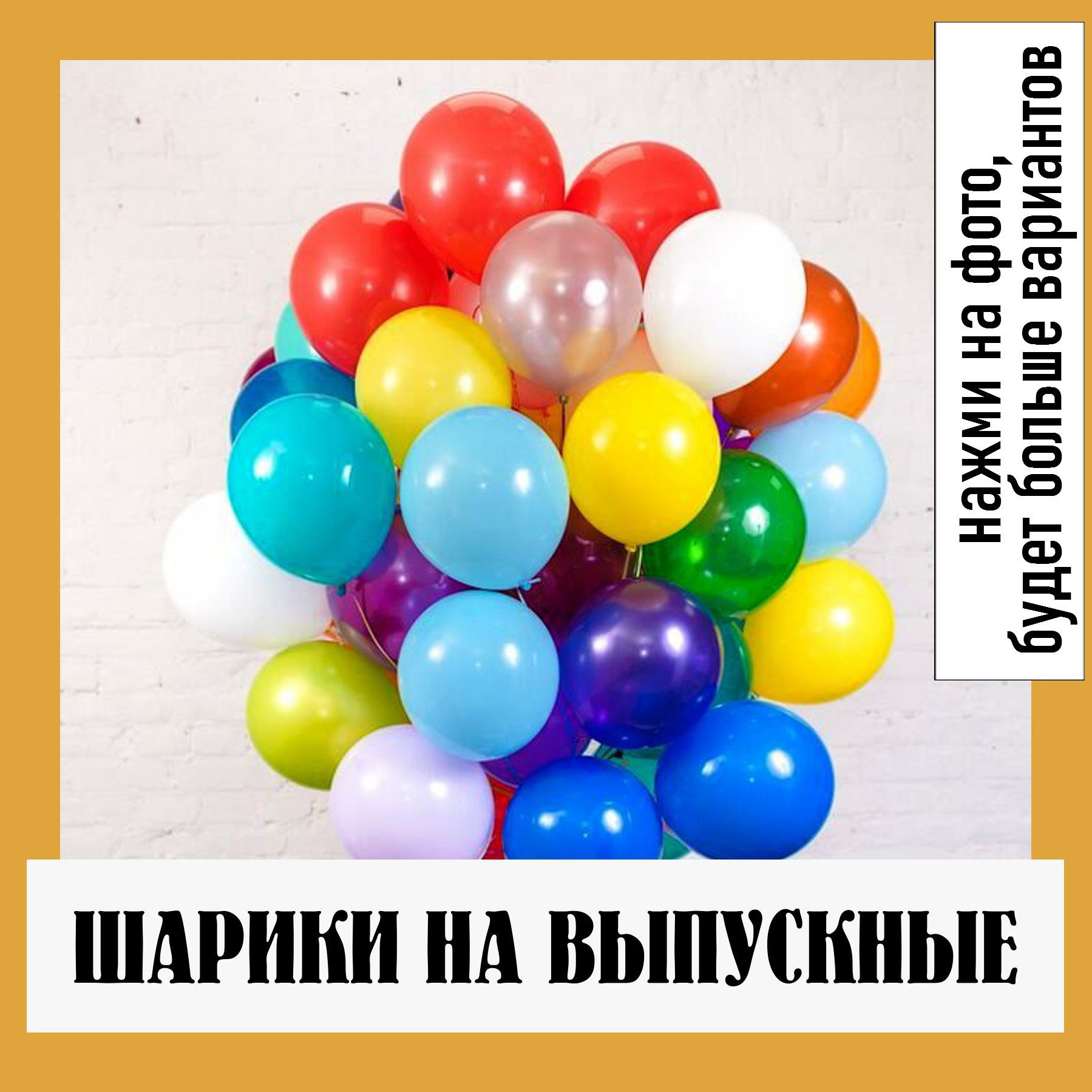 08 Выпускной. Студия праздничного декора