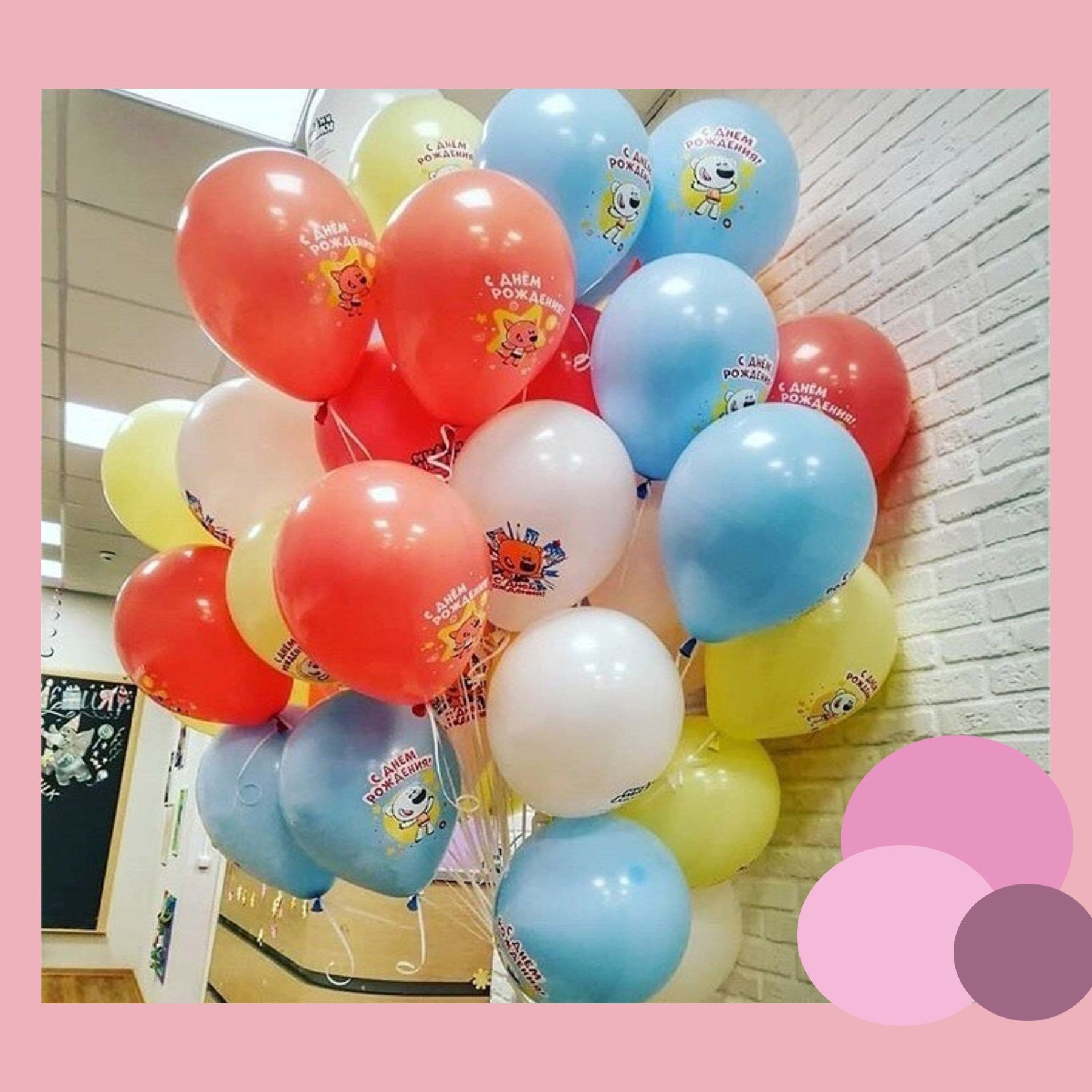 Шары Ми-ми-мишки. Студия праздничного декора