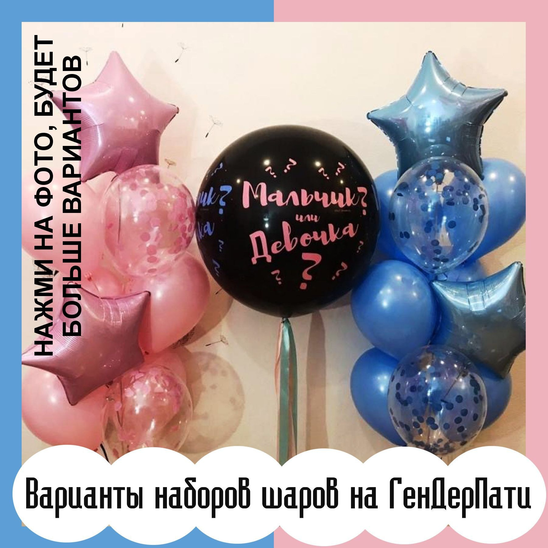 Гендерпати. Студия праздничного декора