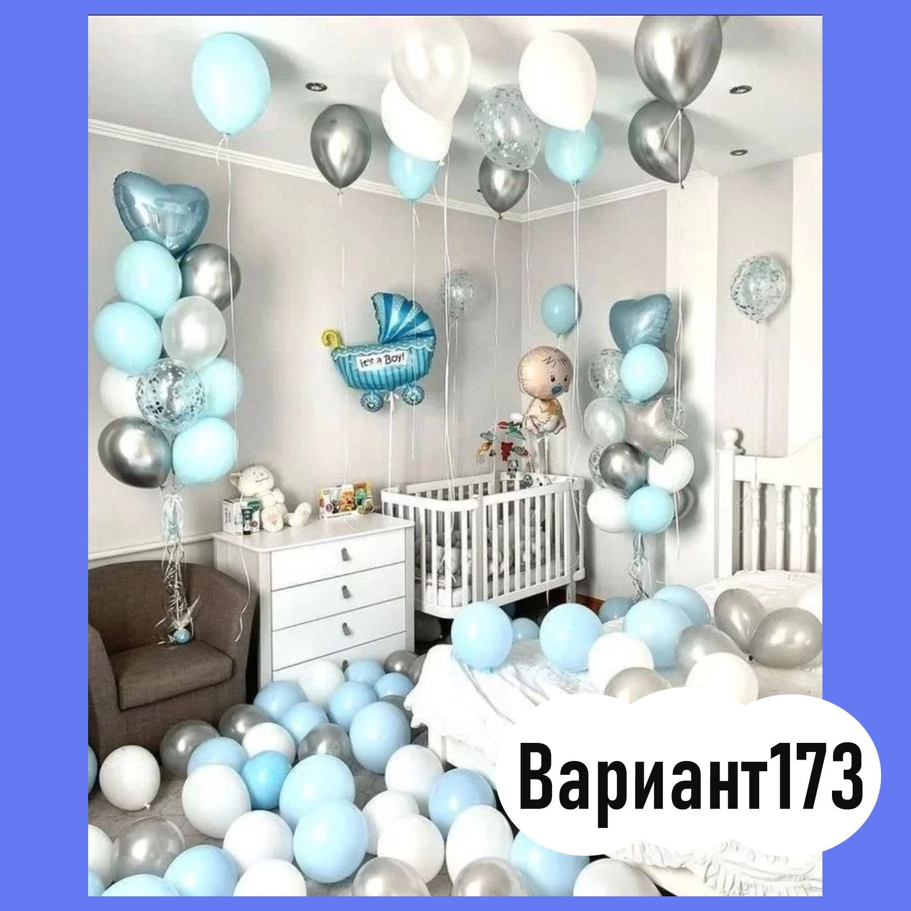 Воздушные шары на выписку из роддома. Студия праздничного декора