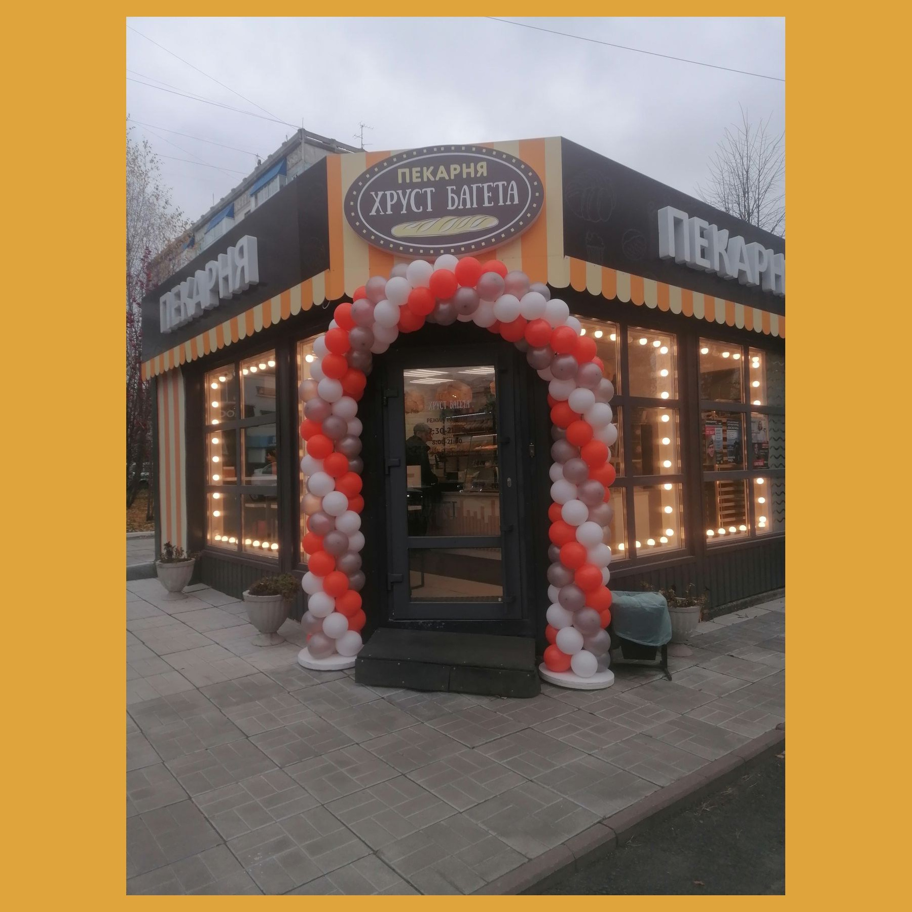 Оформление на открытие магазина. Студия праздничного декора