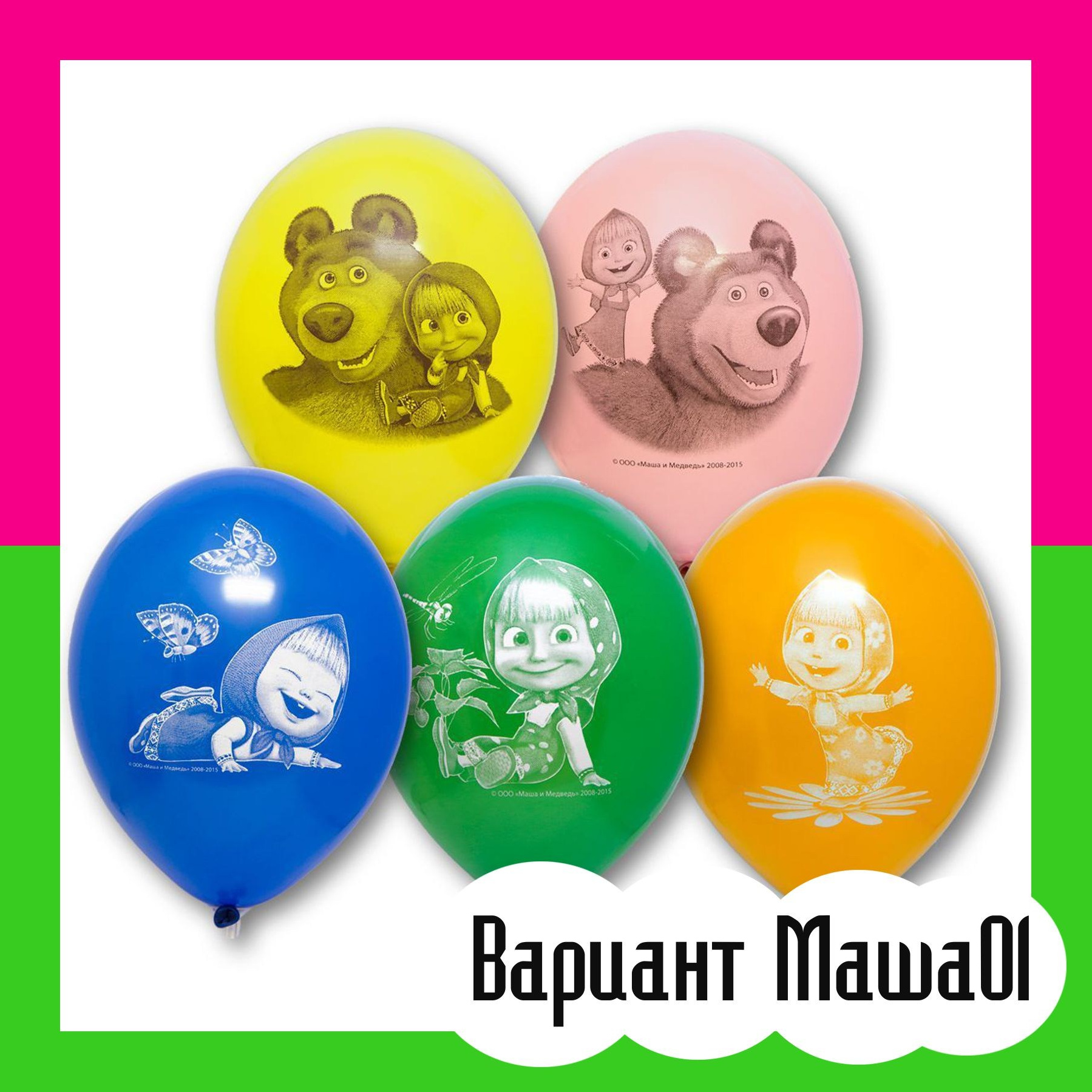 Шары Маша и Медведь. Студия праздничного декора