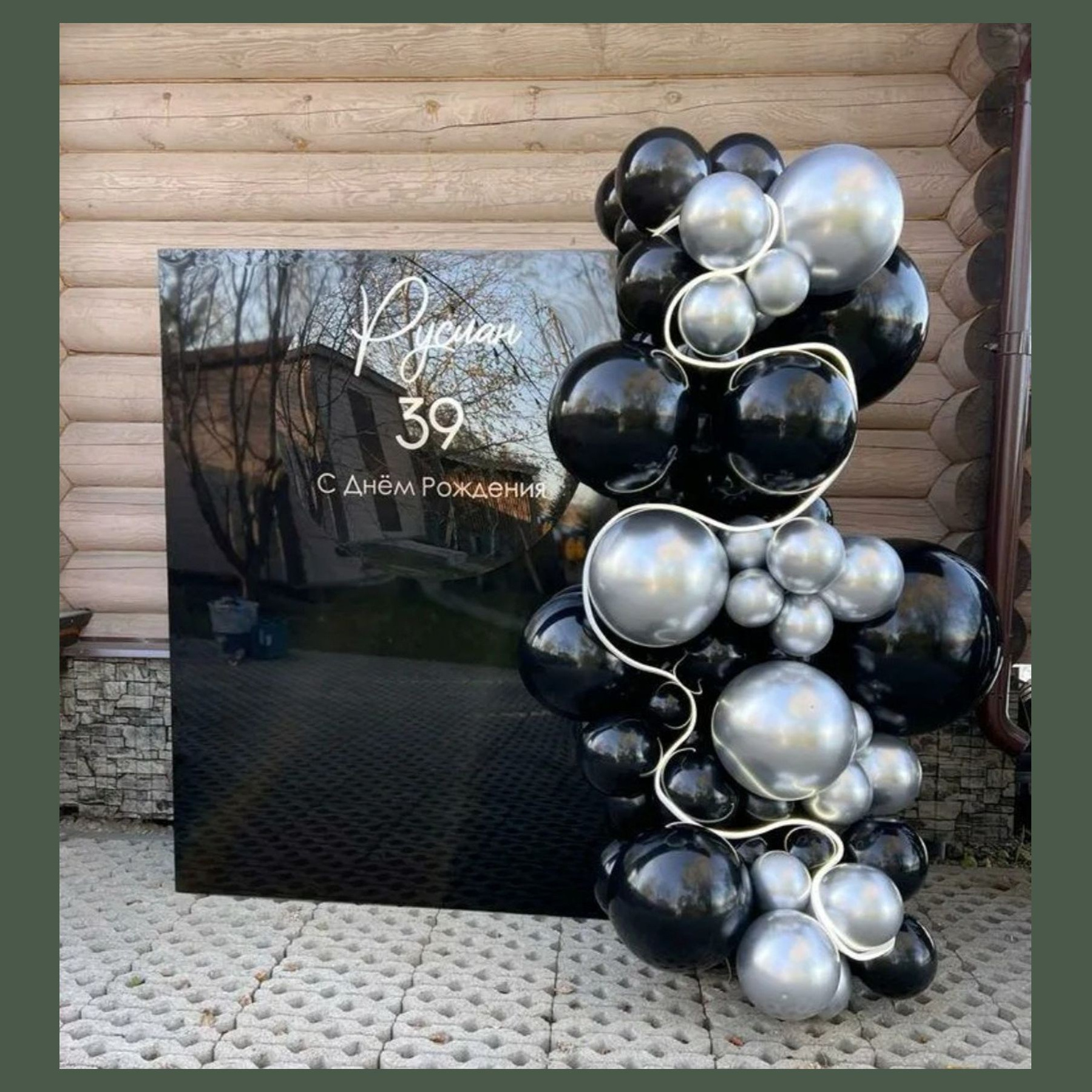 Фотозона Натяжной потолок. Студия праздничного декора