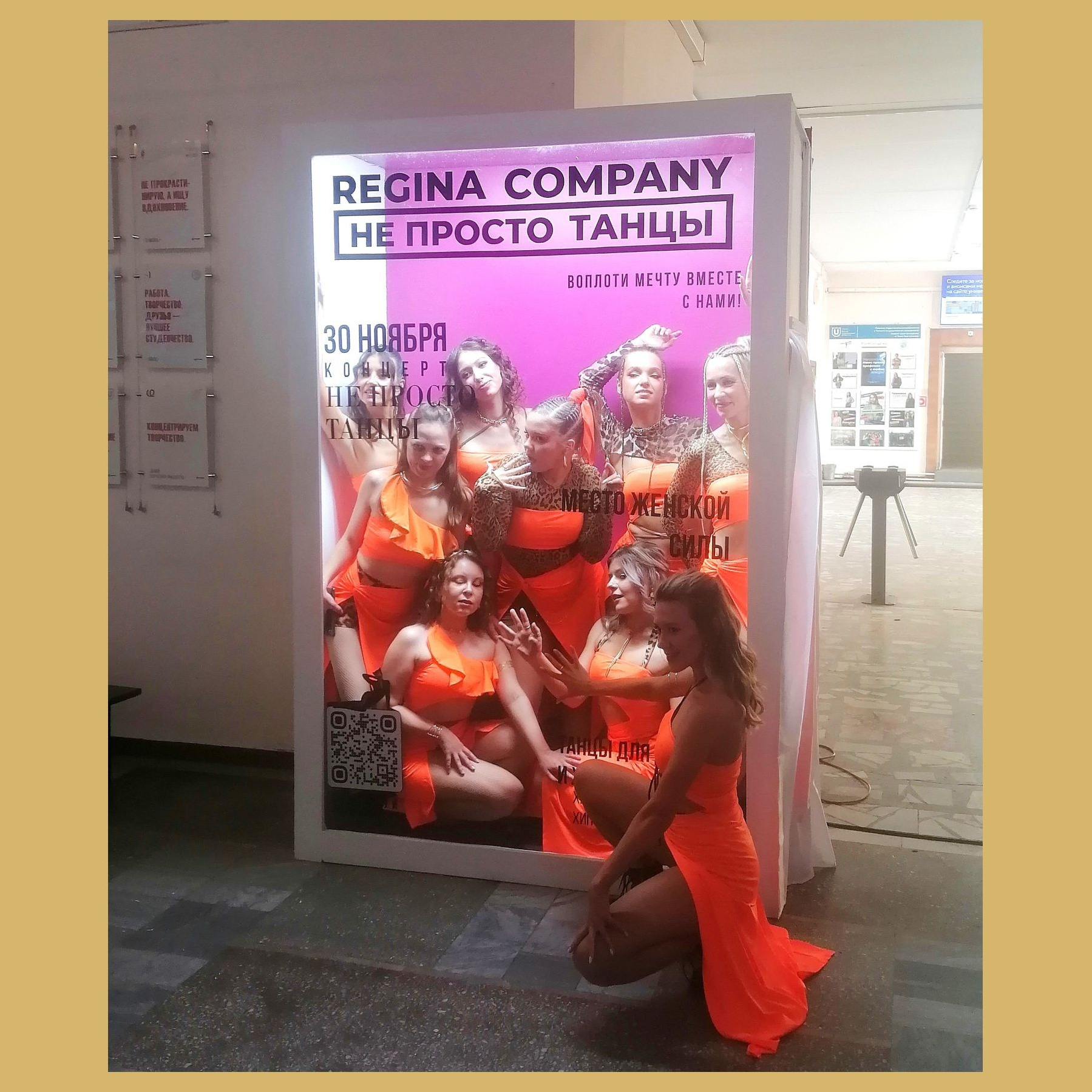 Фотозона модный журнал. Студия праздничного декора