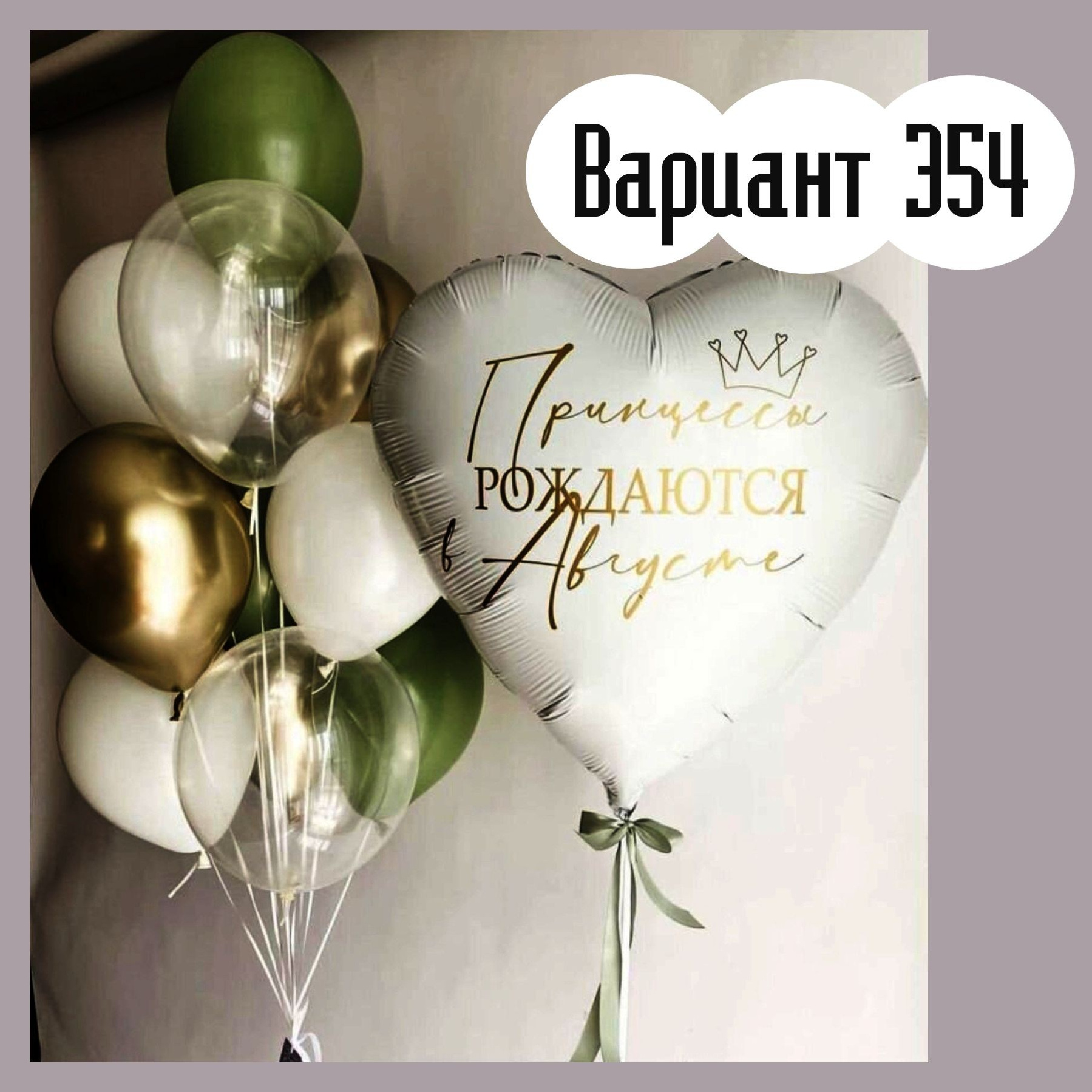 Воздушные шары на выписку из роддома. Студия праздничного декора