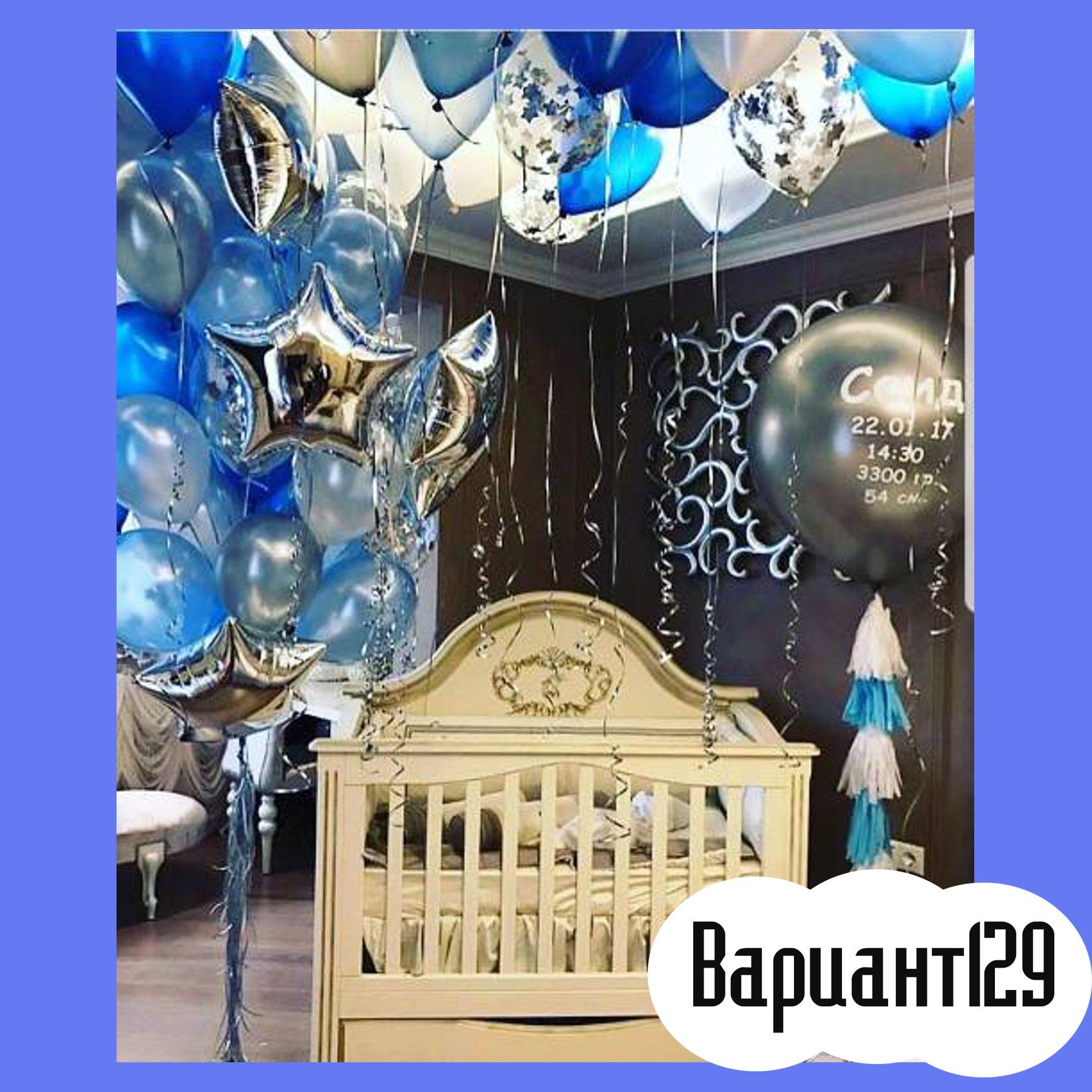 Воздушные шары на выписку из роддома. Студия праздничного декора