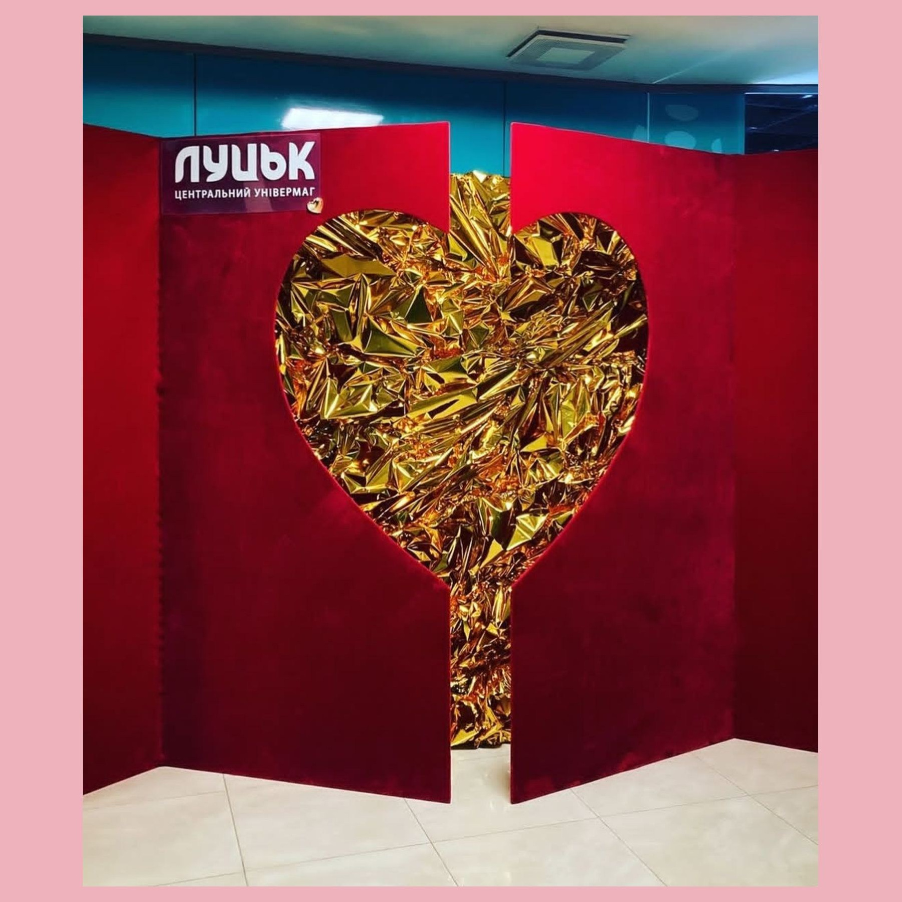 Фотозона 14 февраля. Студия праздничного декора