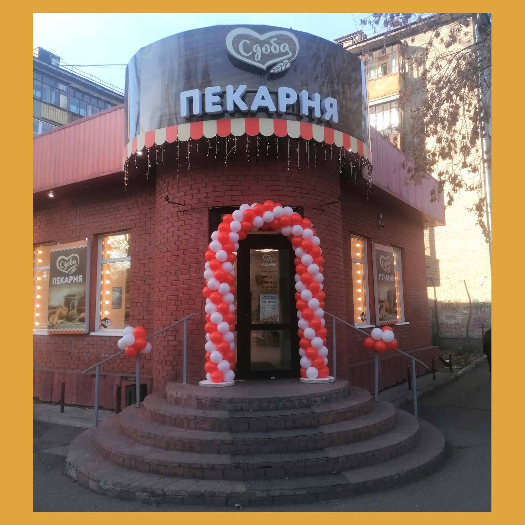 Оформление на открытие магазина. Студия праздничного декора