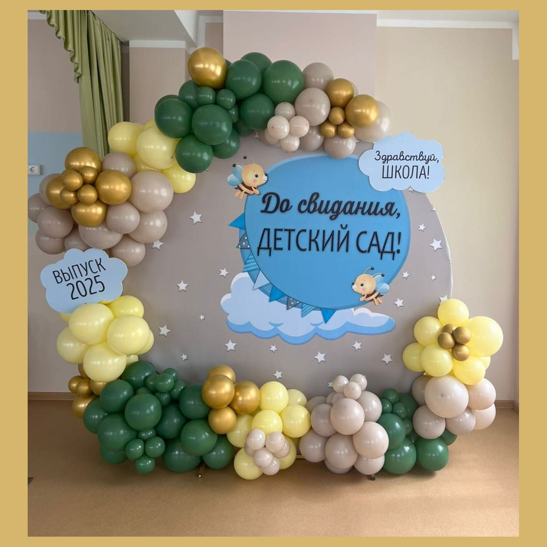 ОФОРМЛЕНИЕ ВЫПУСКНОГО В ДЕТСКОМ САДУ. Студия праздничного декора