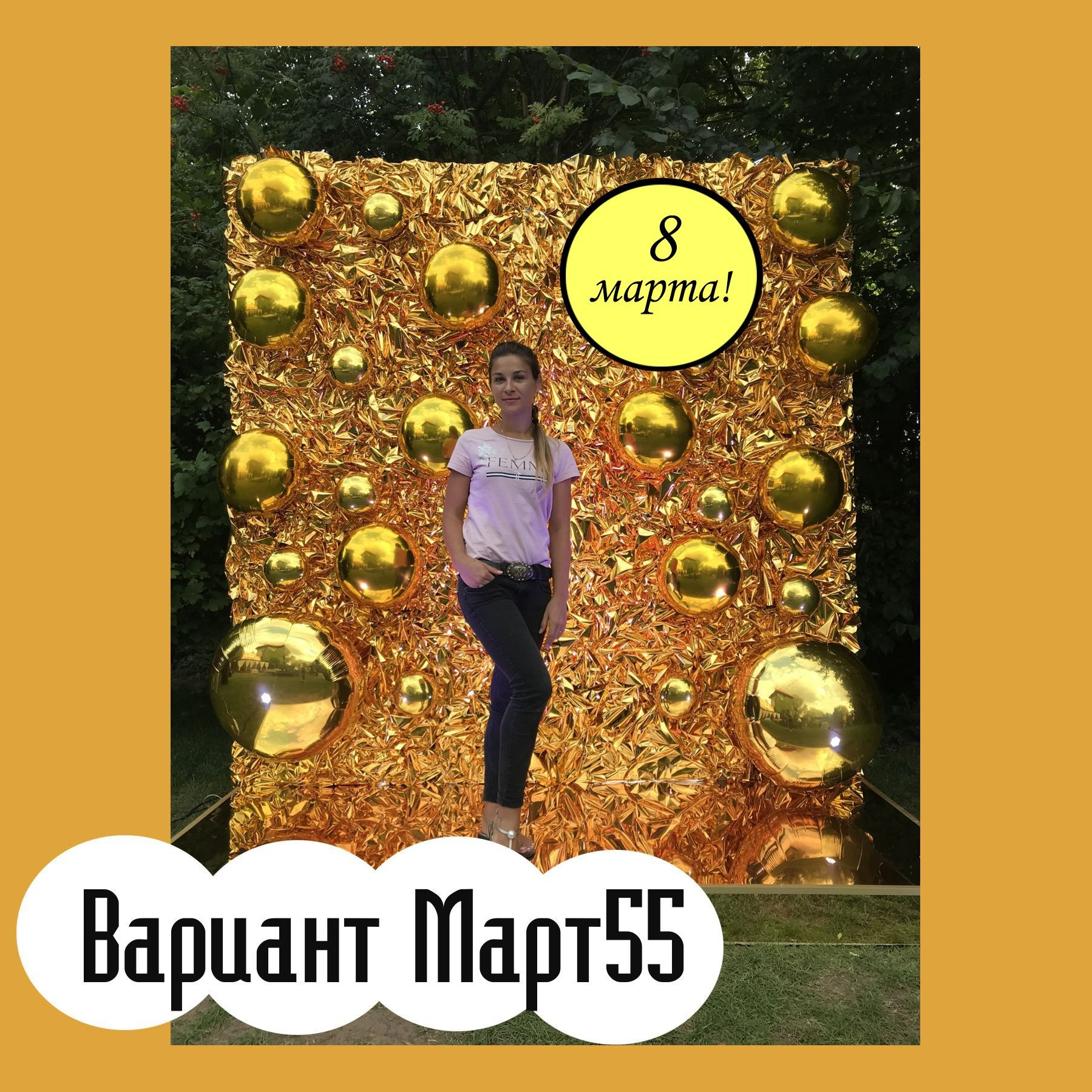 Фотозона 8 марта. Студия праздничного декора