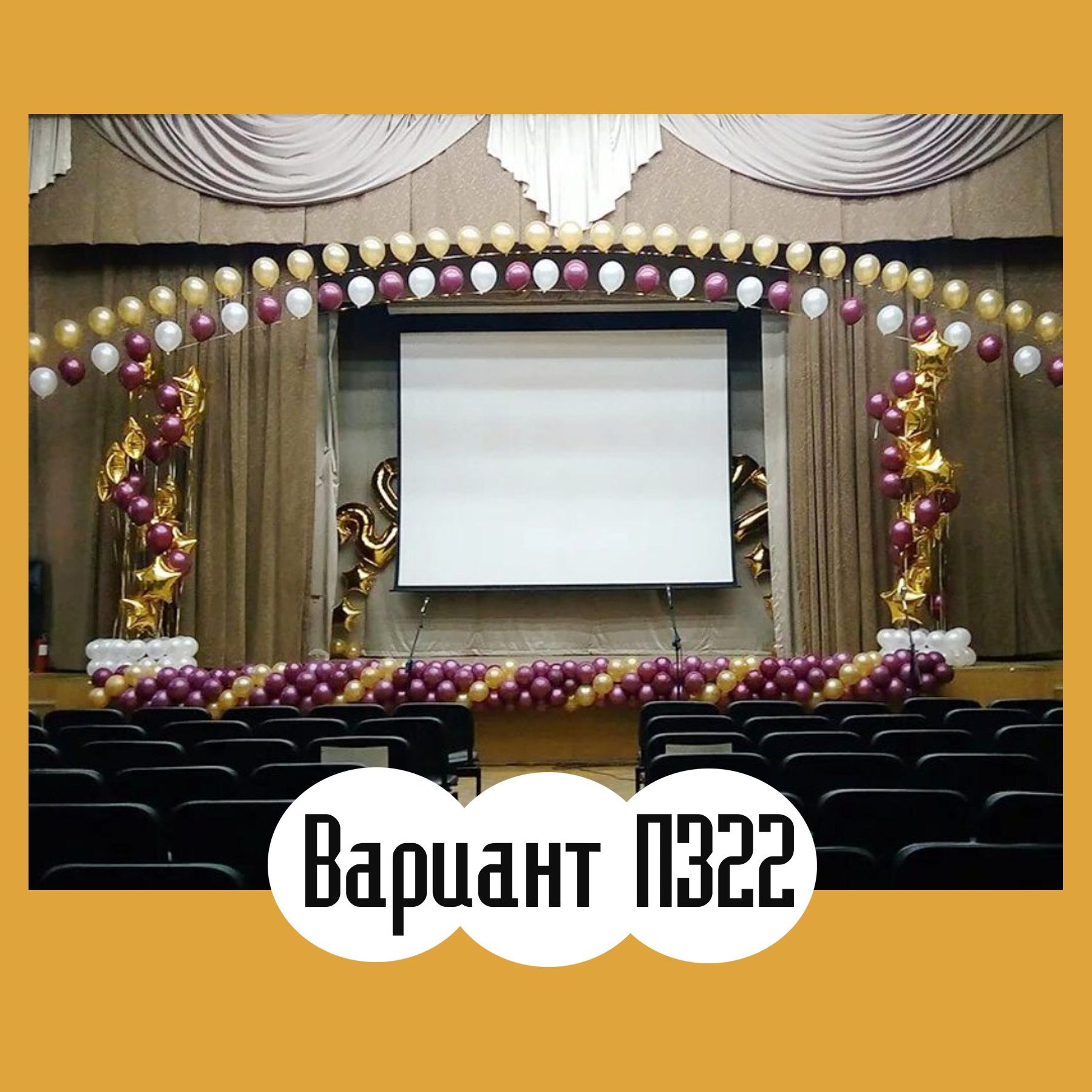 02ВП Последний звонок. Студия праздничного декора