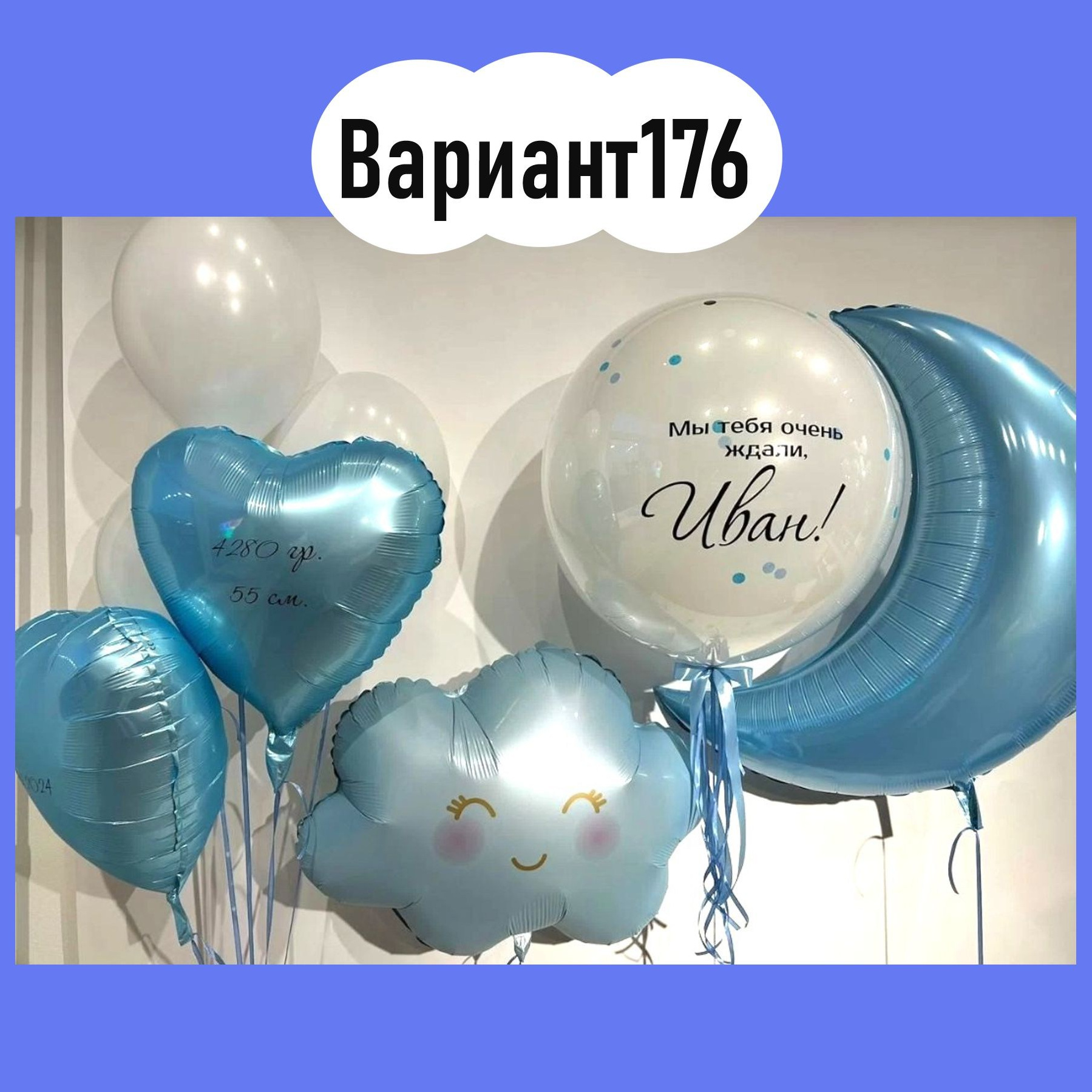 Воздушные шары на выписку из роддома. Студия праздничного декора