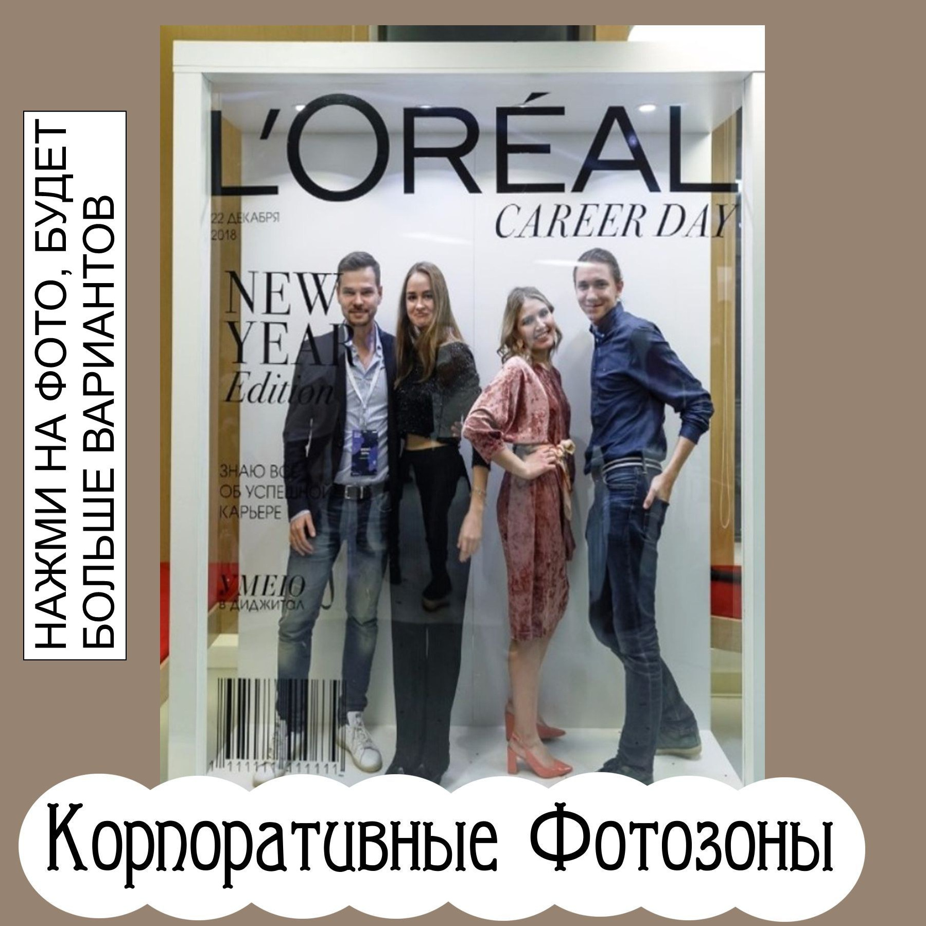 01 Фотозона на любой праздник. Огромный выбор. Студия праздничного декора