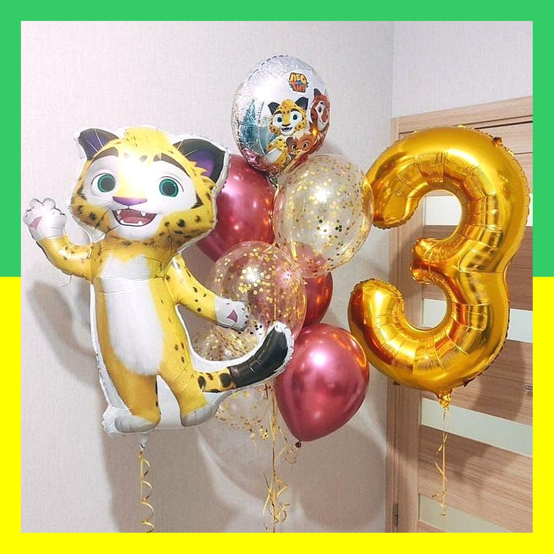 Лео и Тиг шары. Студия праздничного декора