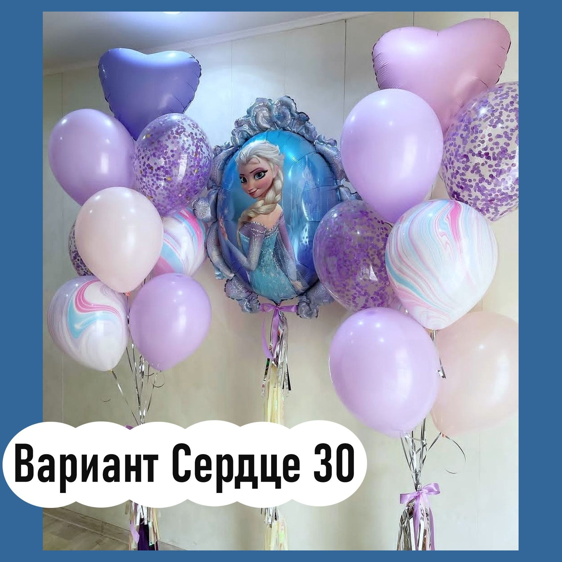 Шары Холодное сердце. Студия праздничного декора