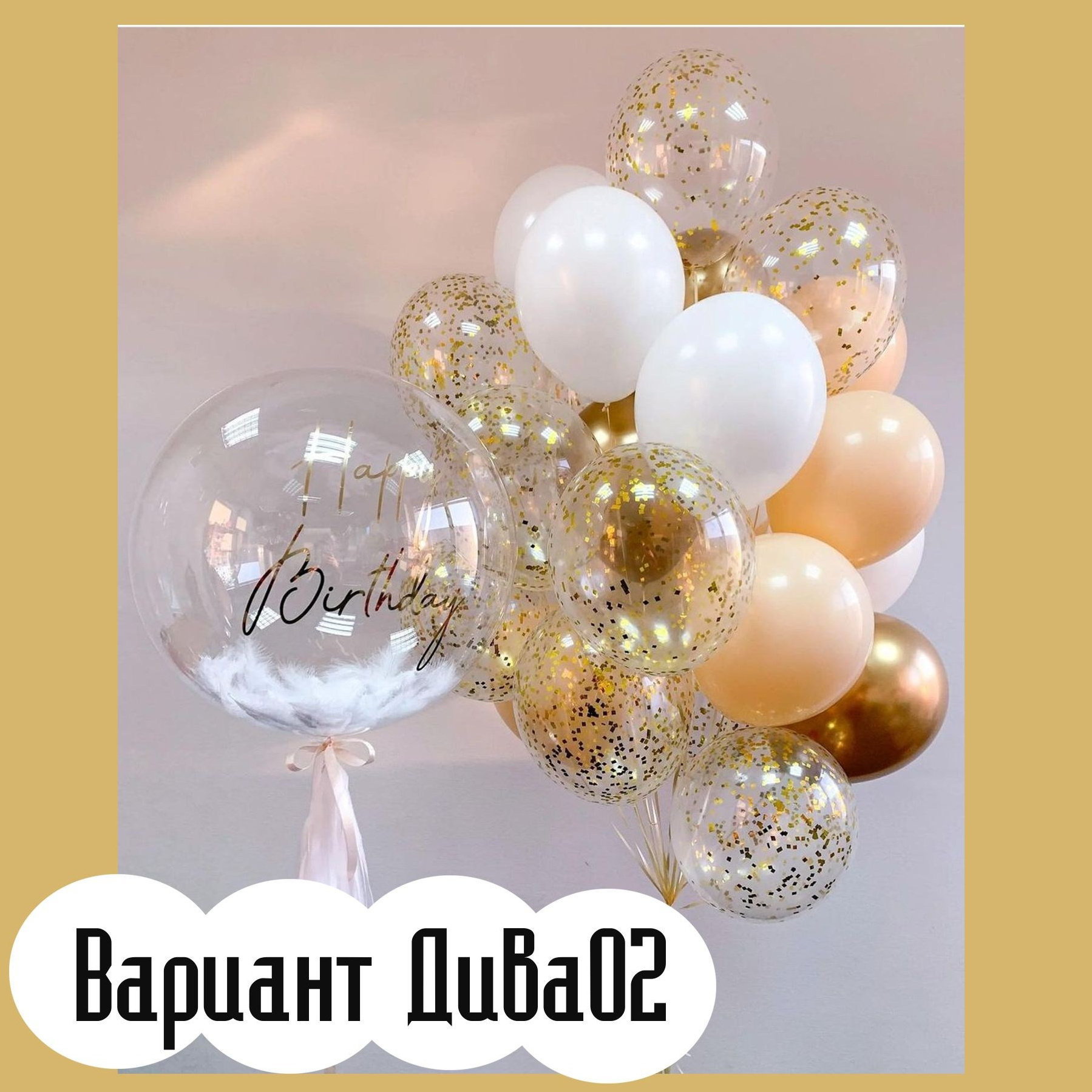 Шары для нее. Студия праздничного декора