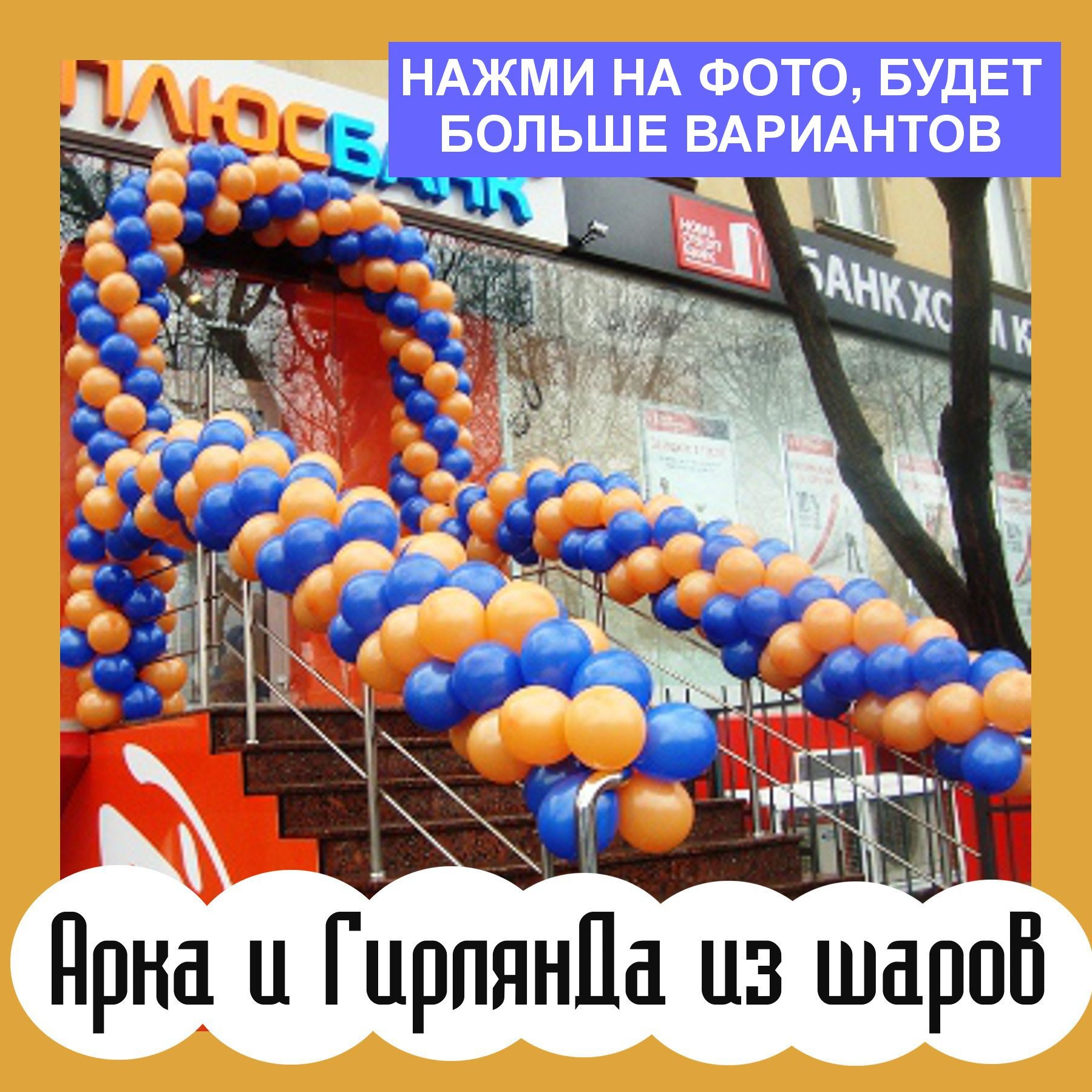 Студия праздничного декора