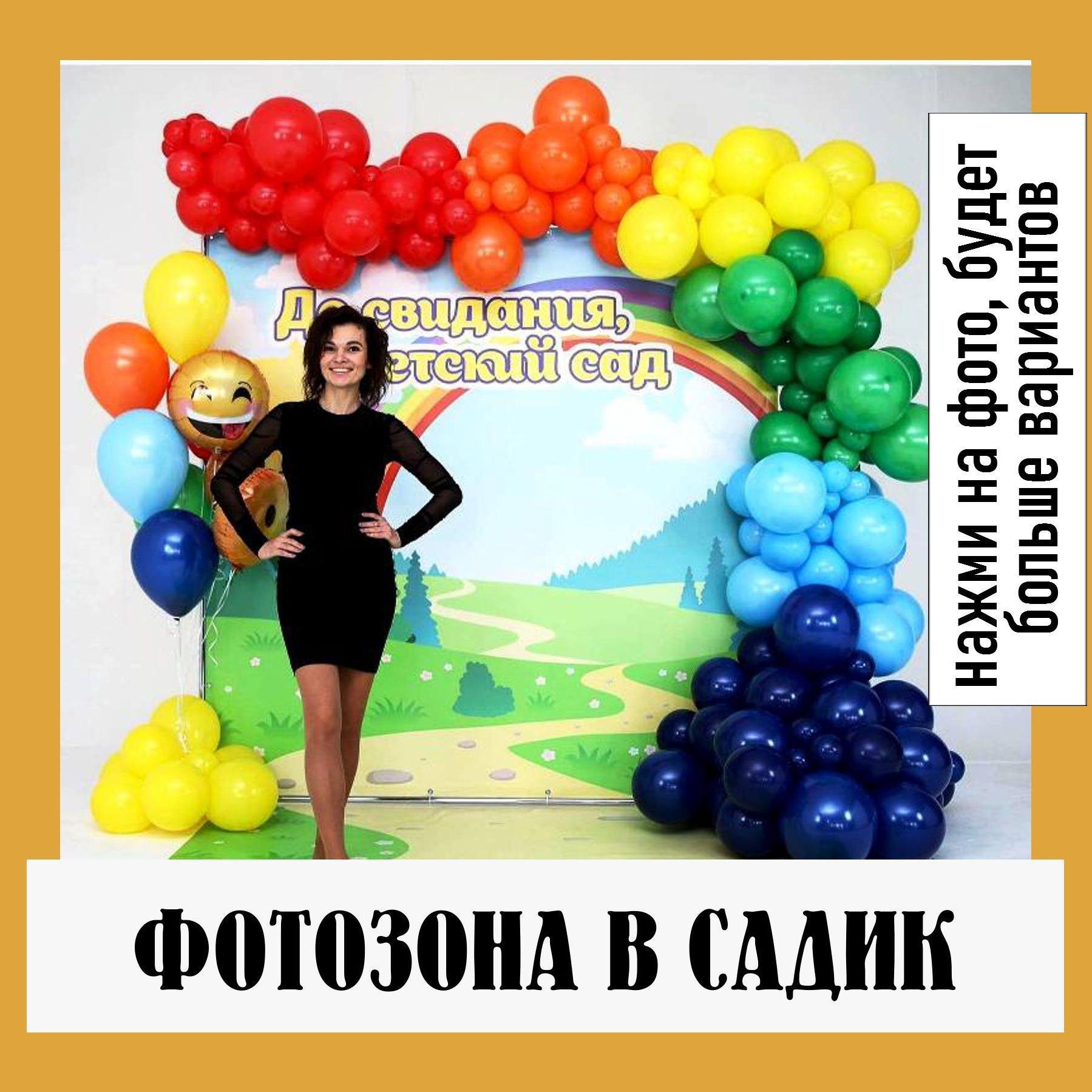 08 Выпускной. Студия праздничного декора