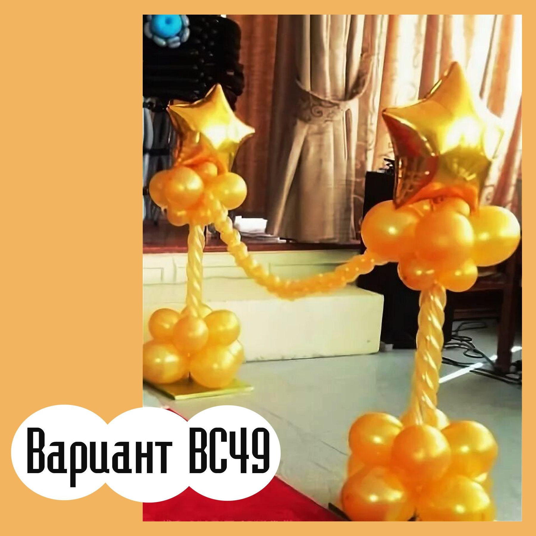 02ВП Последний звонок. Студия праздничного декора