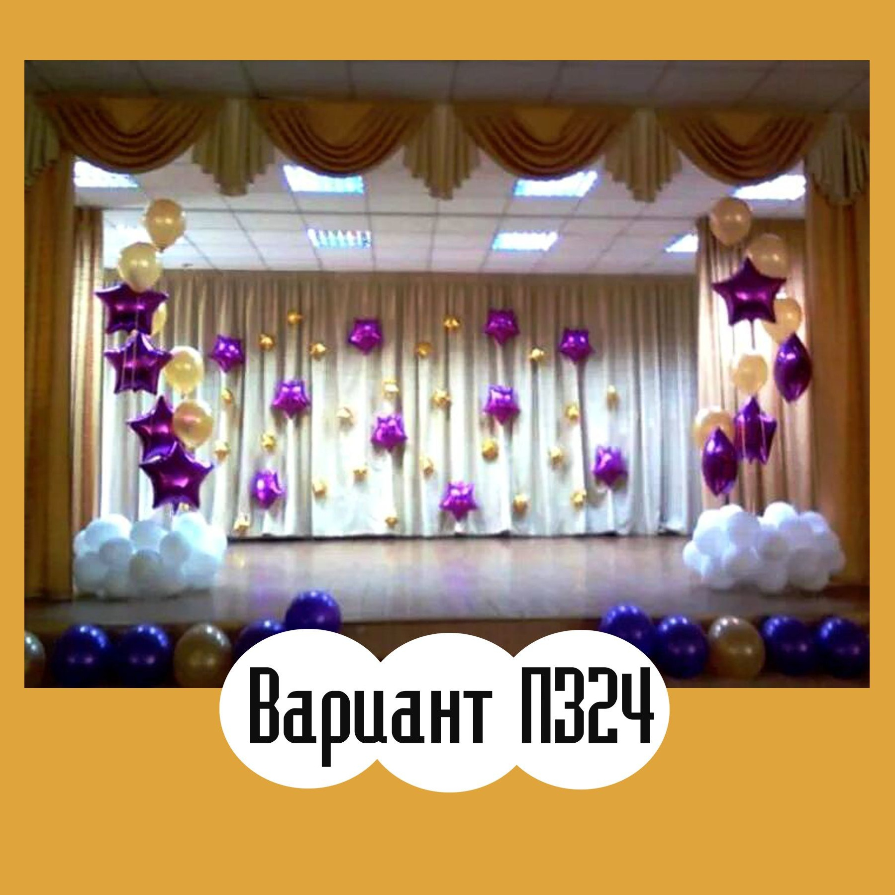 02ВП Последний звонок. Студия праздничного декора