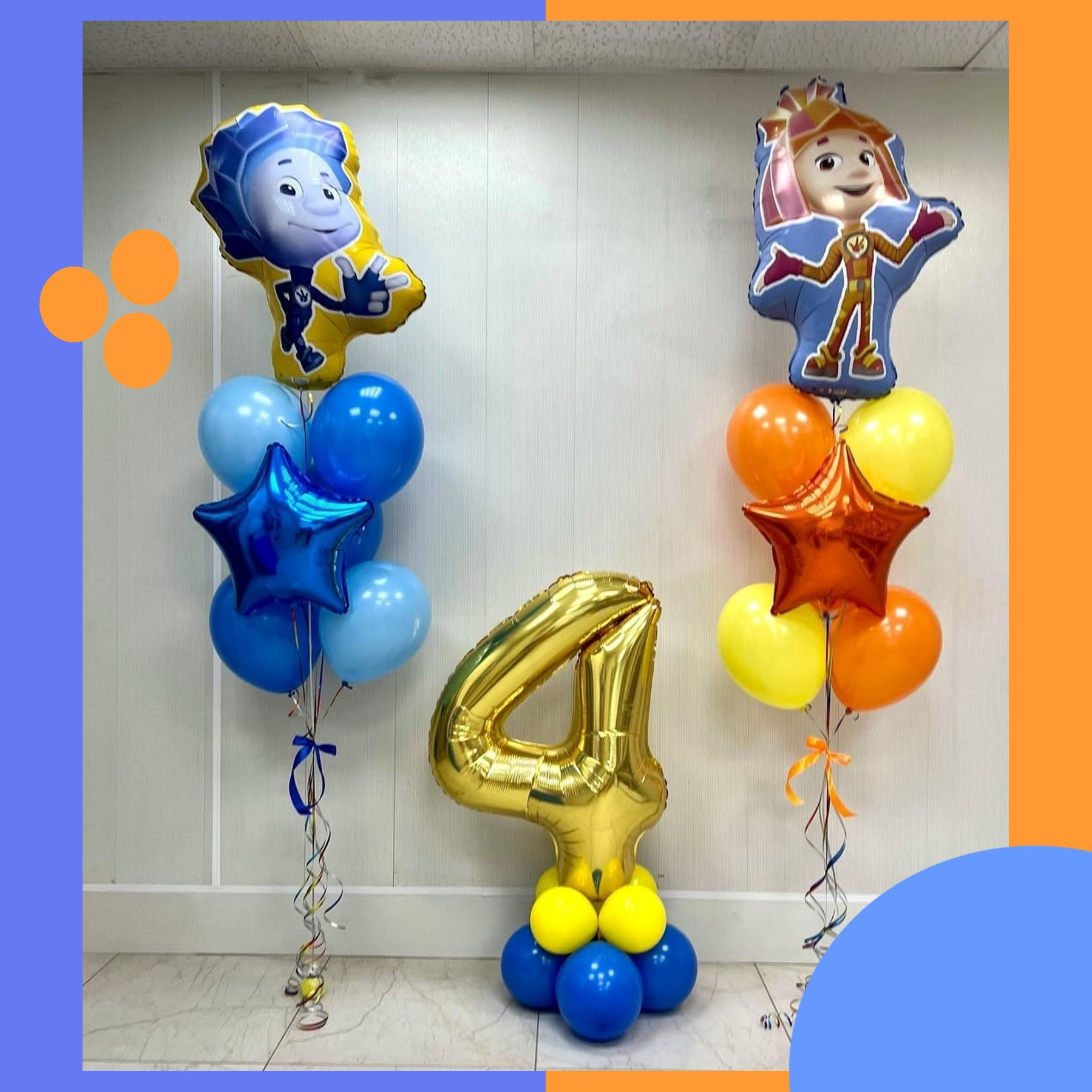 Шары Фиксики. Студия праздничного декора