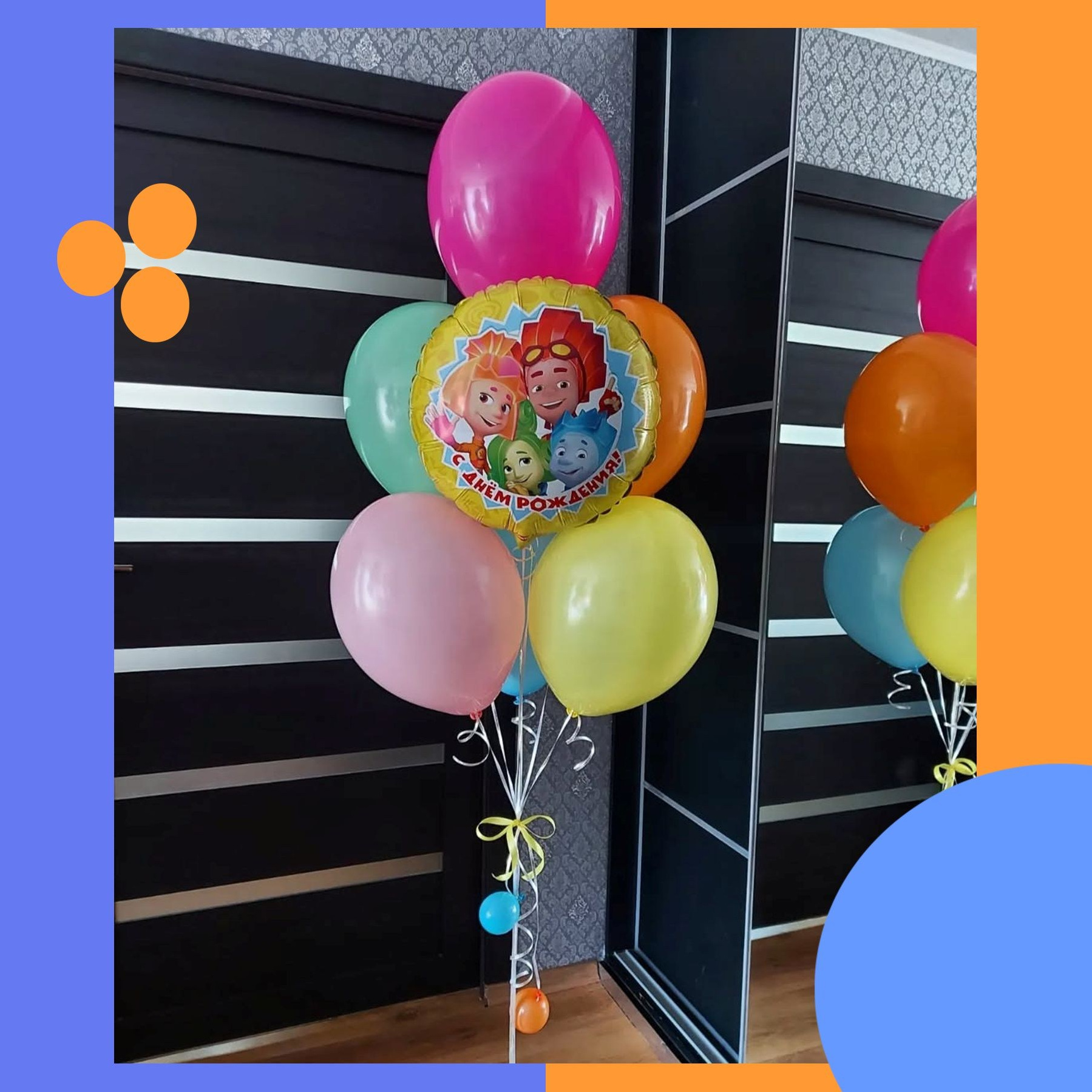 Шары Фиксики. Студия праздничного декора