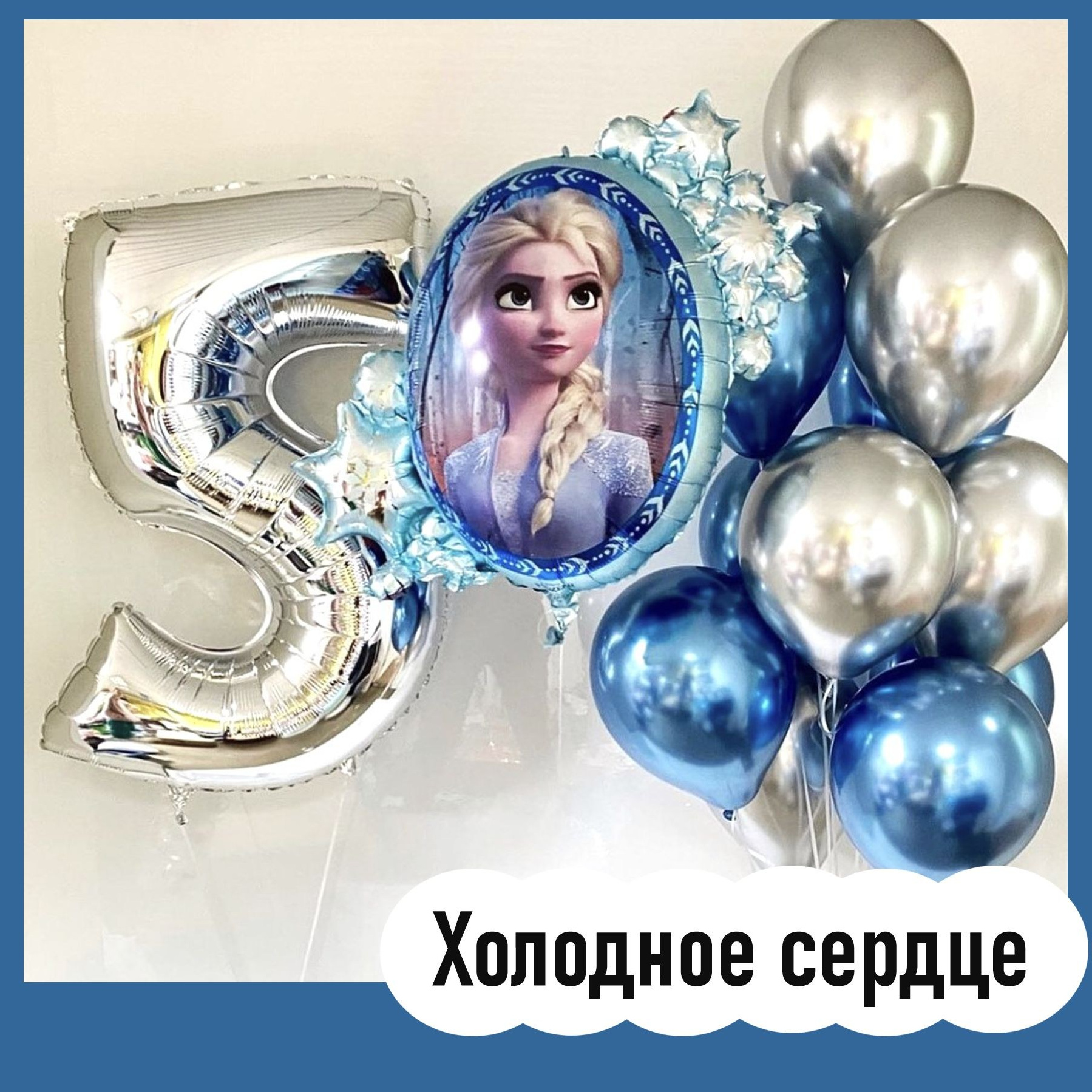 Доставка воздушных шаров. Студия праздничного декора