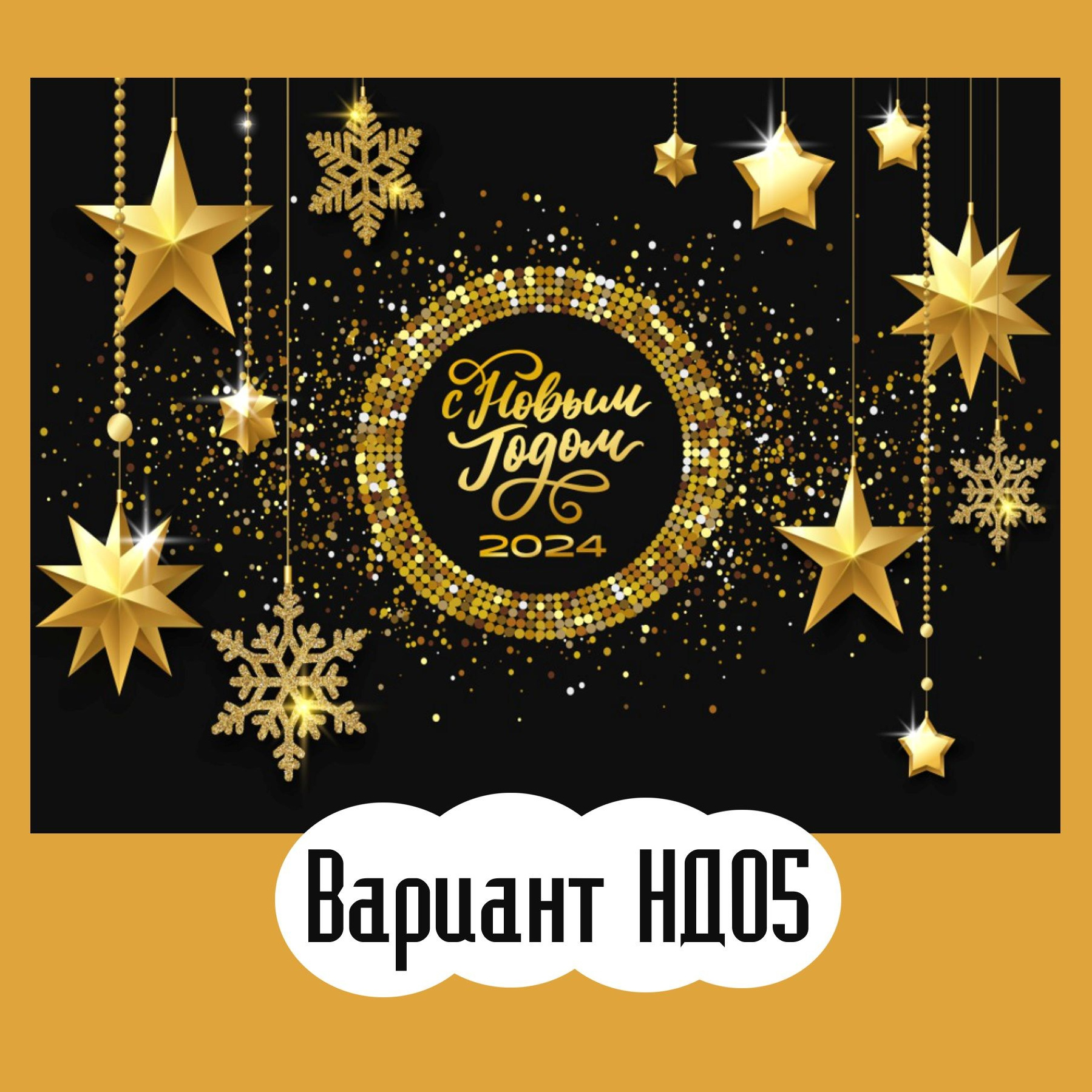 Фотозона новогодняя. Студия праздничного декора