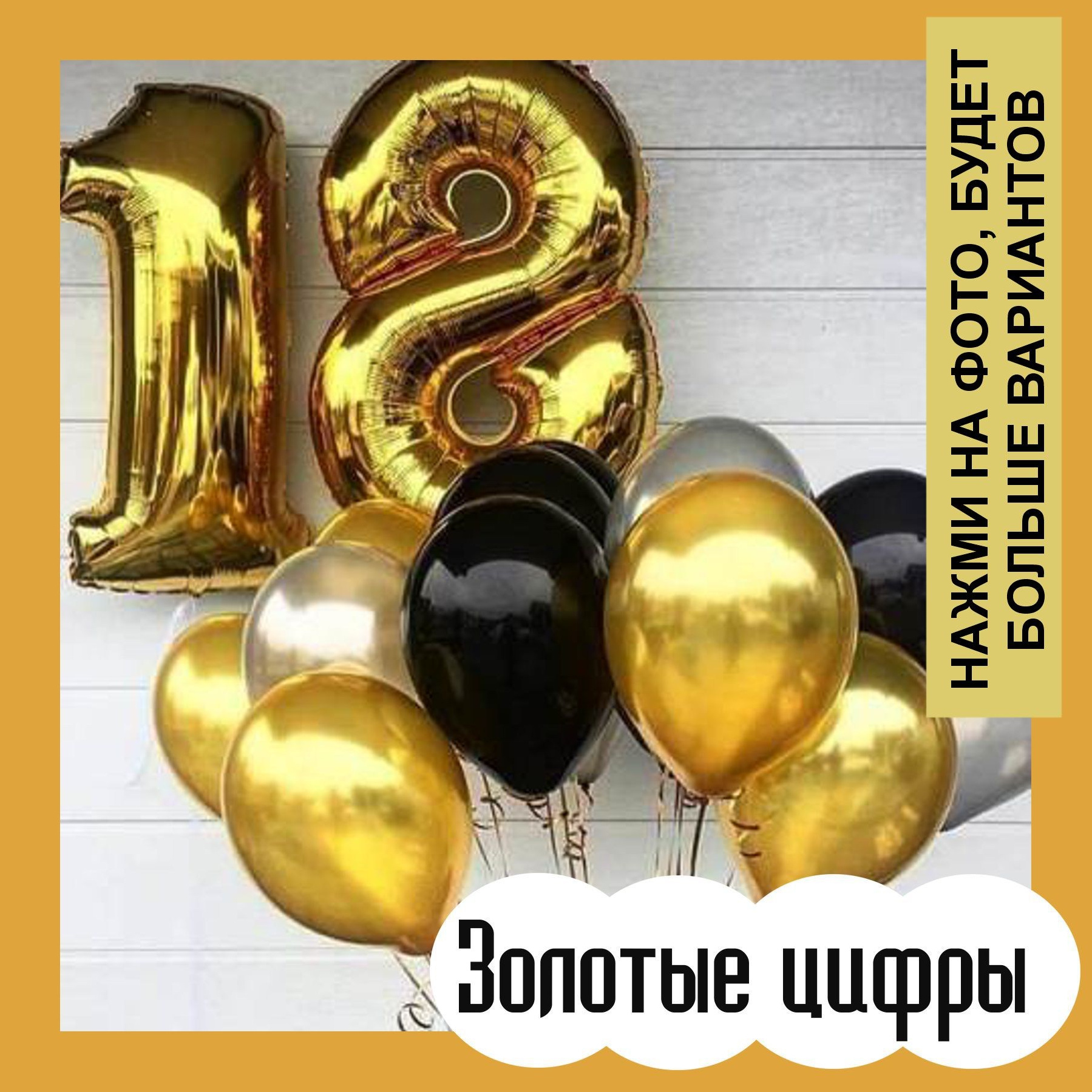 Наборы и фонтаны из шаров с цифрами. Студия праздничного декора